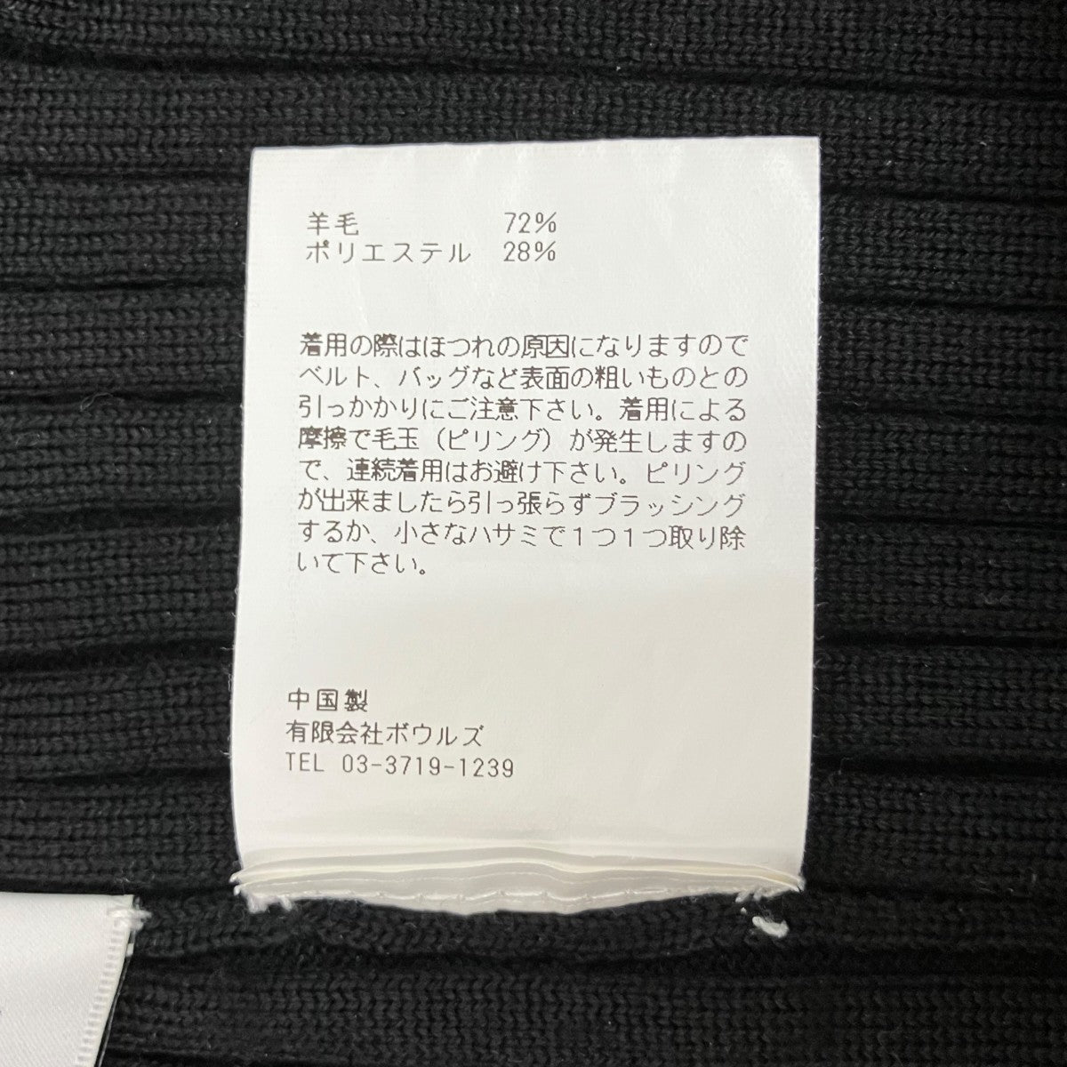 RACCOON TRACK PANTSニットパンツ222-11398