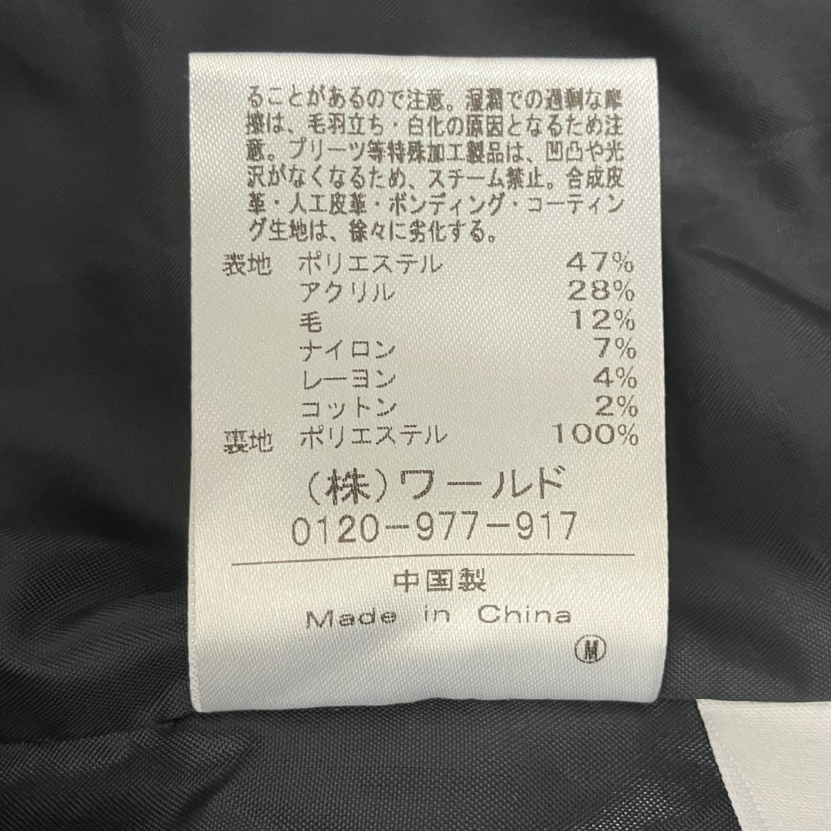 GALLEST チェックツイードイレヘムビスチェ 千鳥格子 523-89028 古着・中古-7枚目のアイテム画像