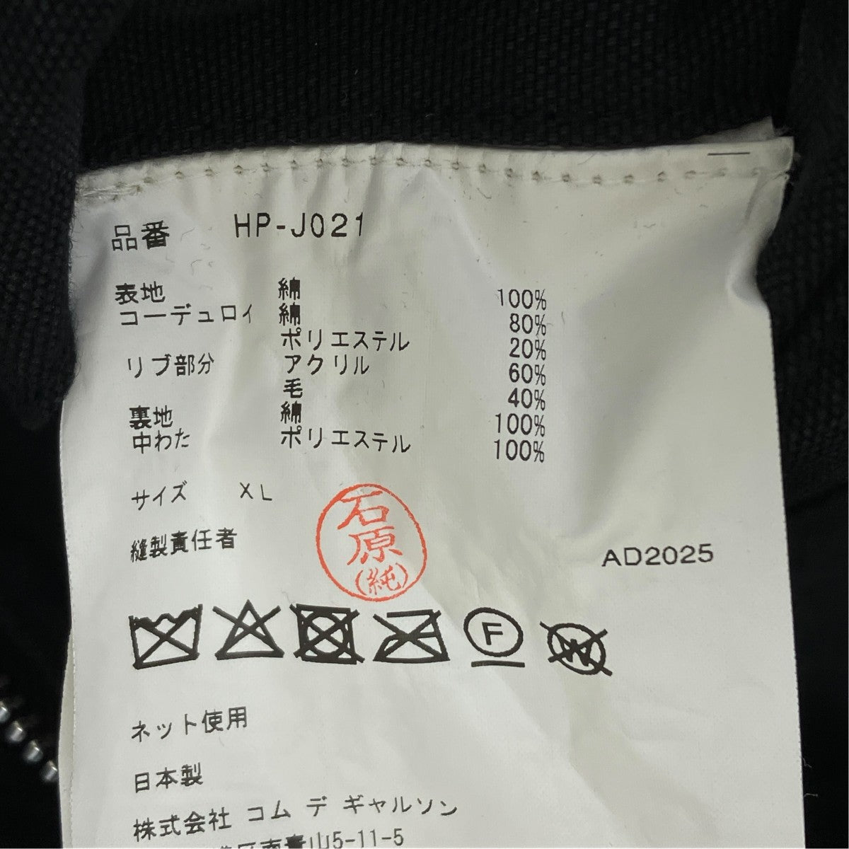 25FW 異素材パッチワークジャケット HP-J021