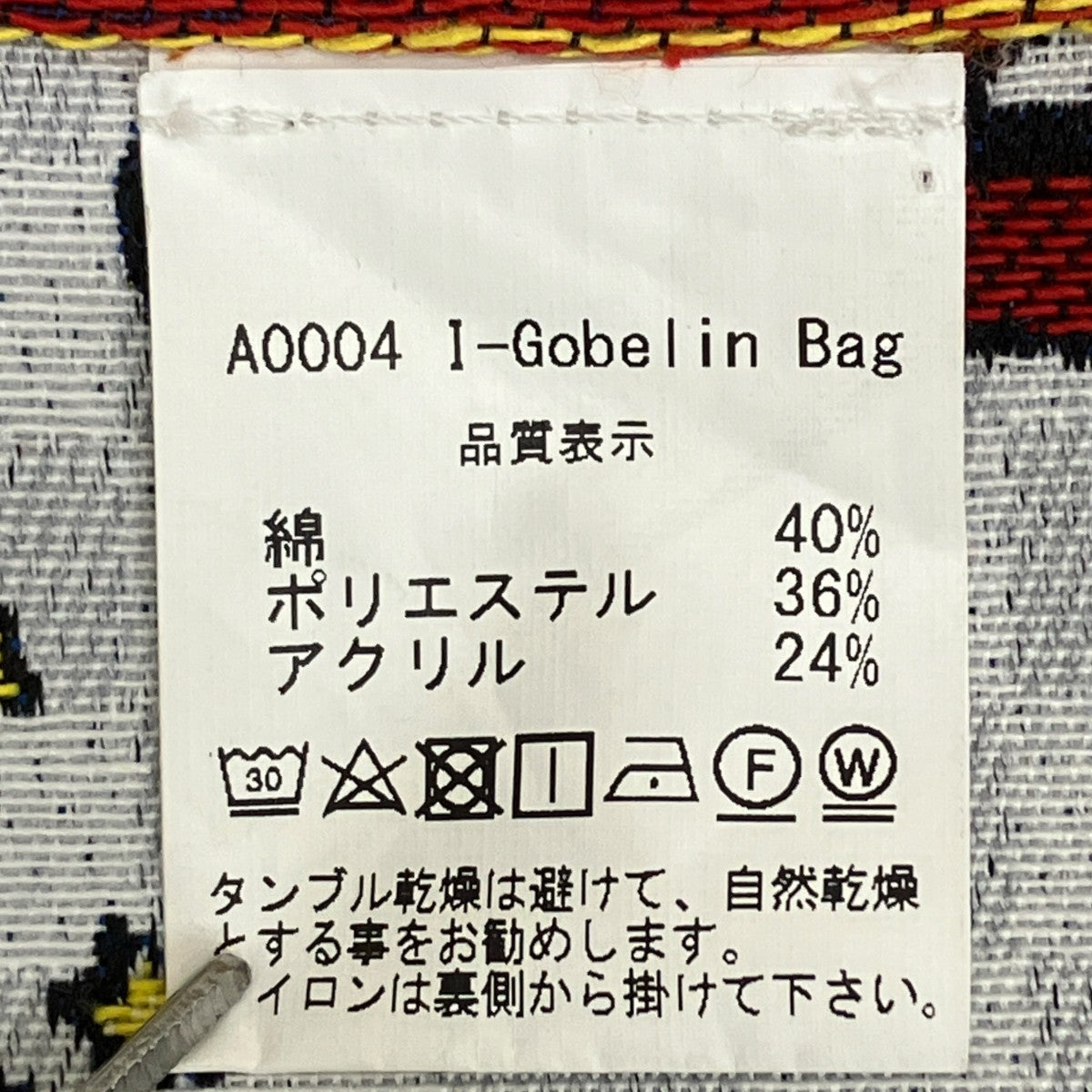 トートバッグA0004
