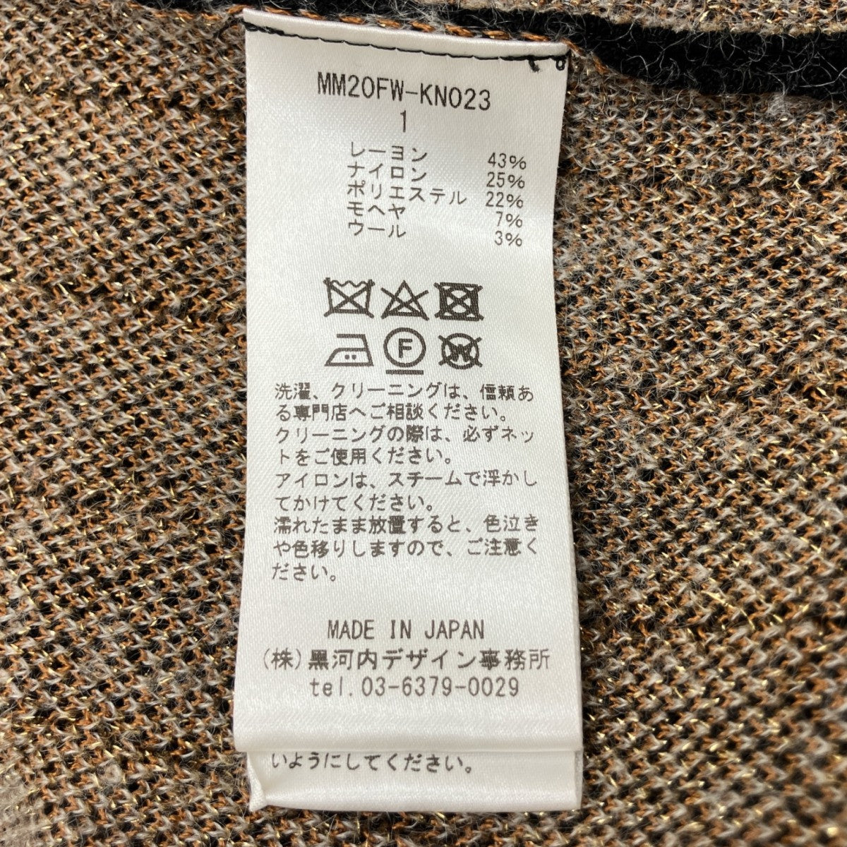 mame kurogouchi(マメクロゴウチ) 20AWLayered Knitted Dressニット