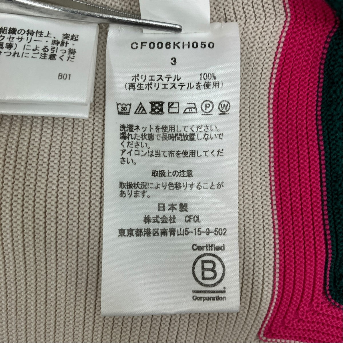 CFCL POTTERY LONG SLEEVE DRESS ／CF006KH050 古着・中古-6枚目のアイテム画像