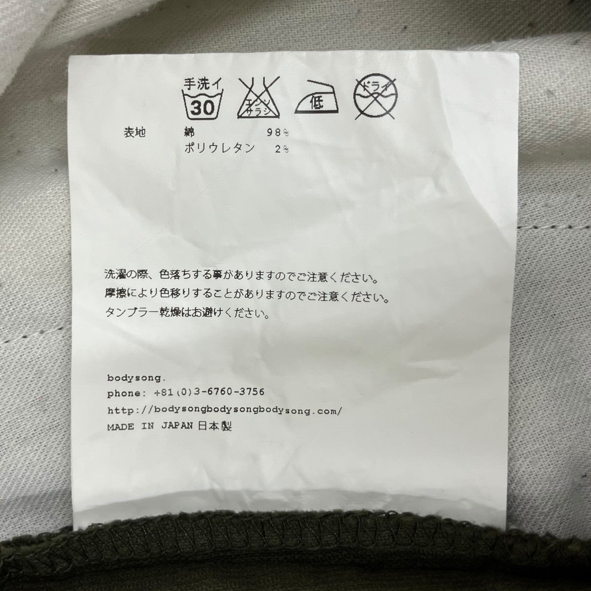 コーデュロイパンツBS17921