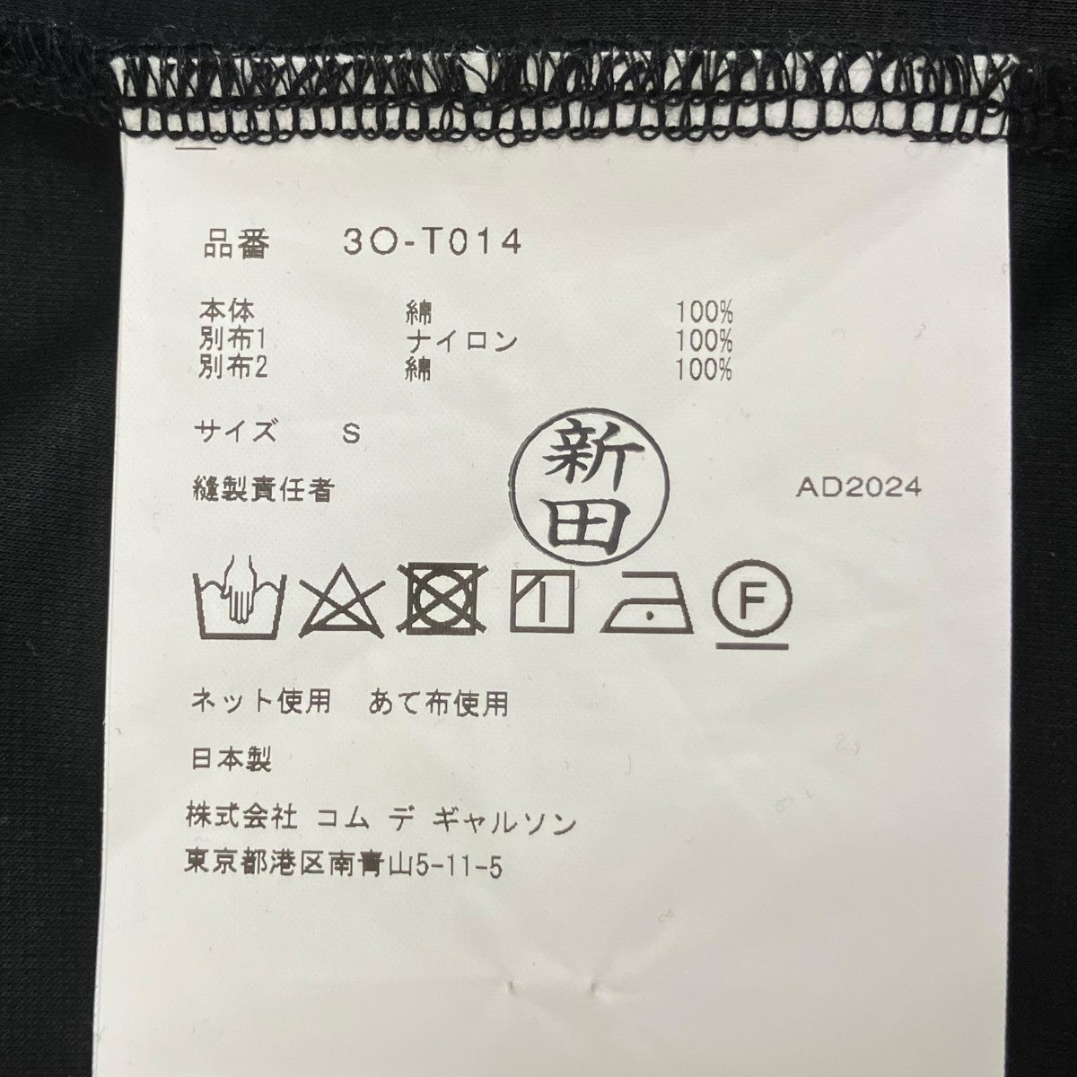 noir kei ninomiya 長袖カットソー3O-T014 古着・中古-7枚目のアイテム画像