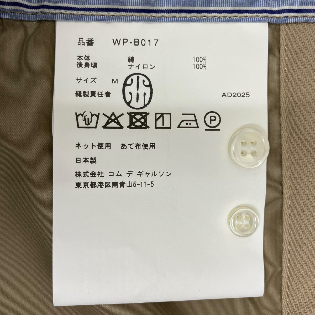 CDG JUNYA WATANABE MAN AD2025 Cotton Stripe X Nylon Taffeta長袖シャツWP-B017 古着・中古-6枚目のアイテム画像