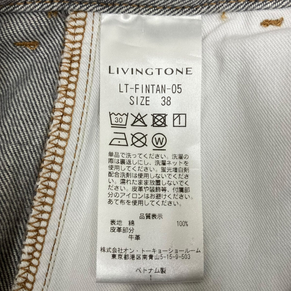 LIVINGTONE FINTAN -Super high-rise w suspedersオーバーオールLT-FINTAN-05 古着・中古-8枚目のアイテム画像