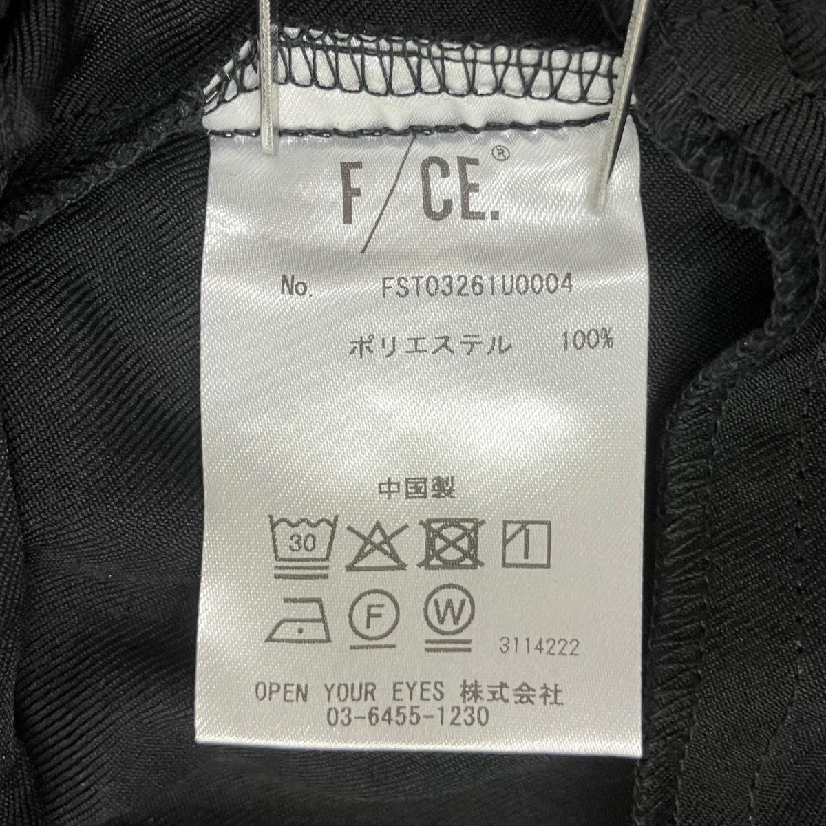 F／CE． AEROFLEX PIPING PANTSパンツFST03261U0004 古着・中古-7枚目のアイテム画像