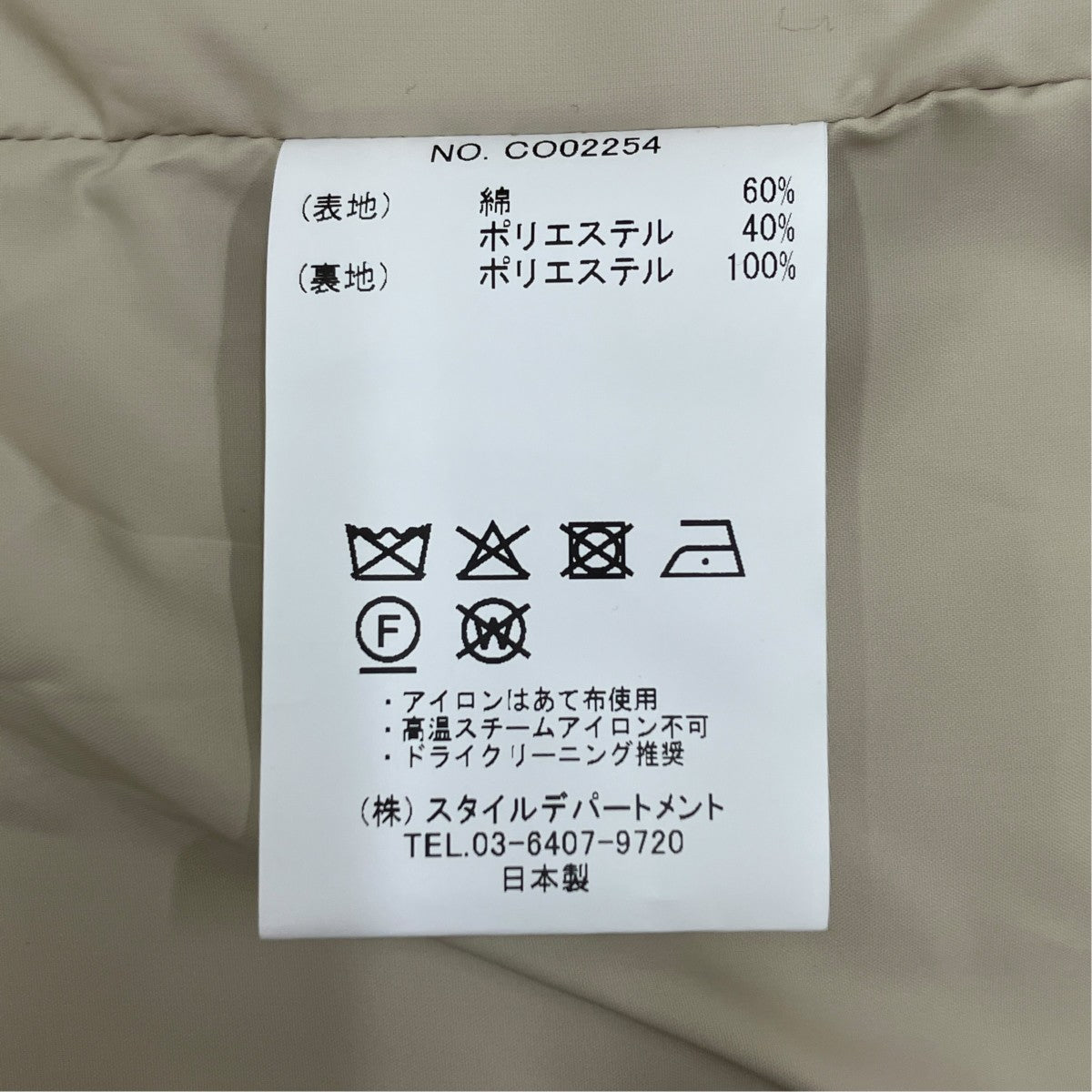 26SSブルゾンCO02254