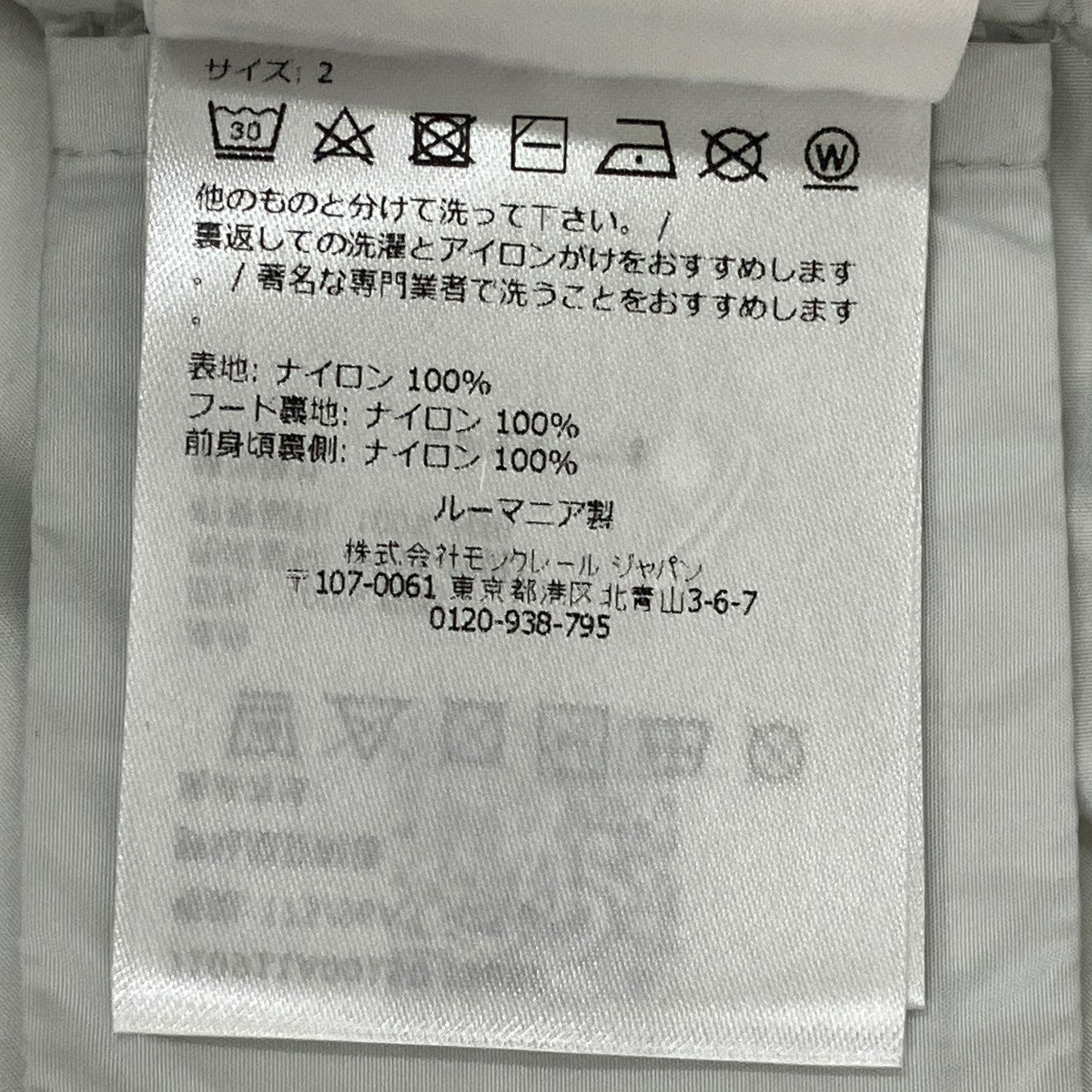 MONCLER VALLESE VESTベストJ10911A00150 古着・中古-10枚目のアイテム画像