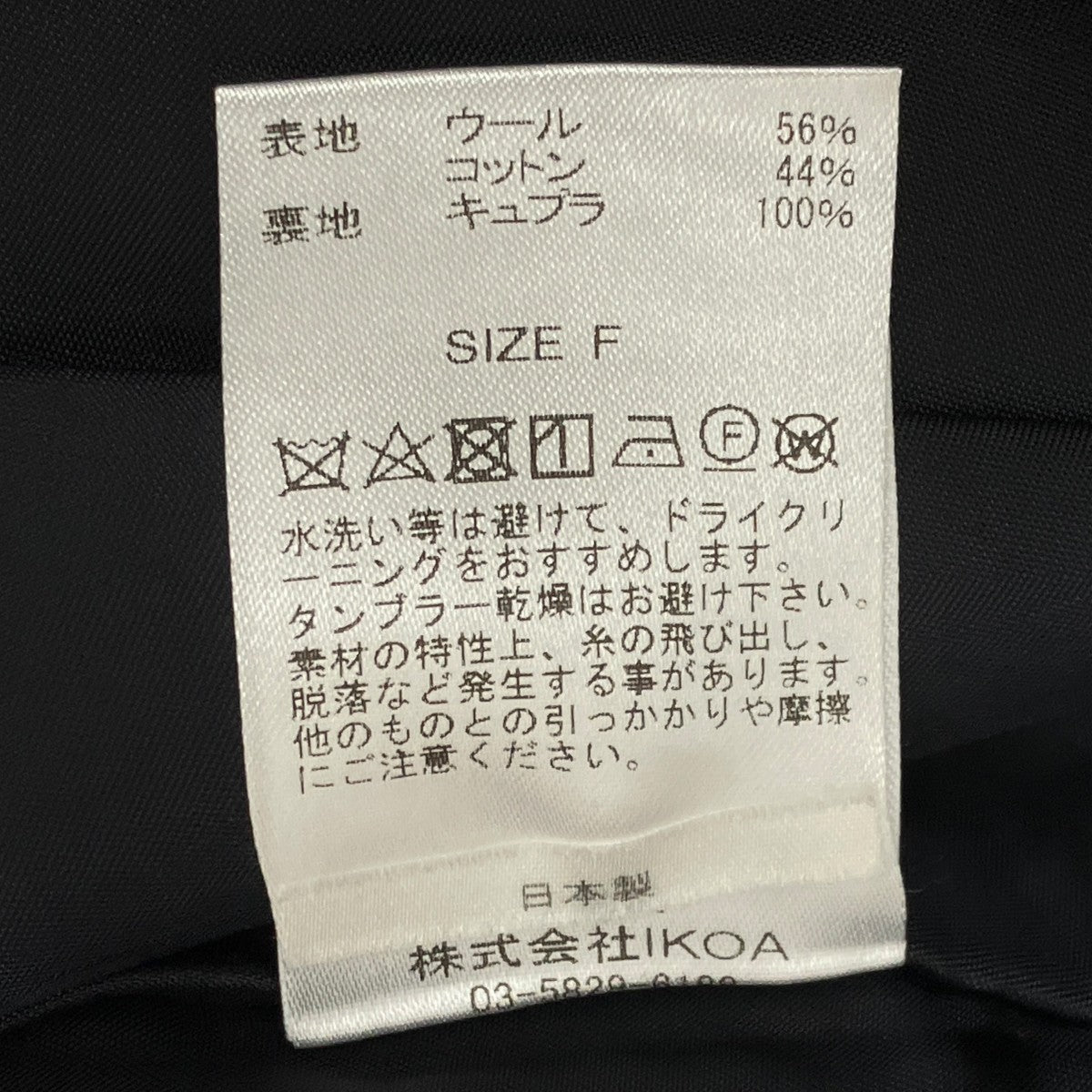 AKIKOAOKI コルセットランタントップジャガード半袖ブラウスAA22AW-T01-01 古着・中古-10枚目のアイテム画像