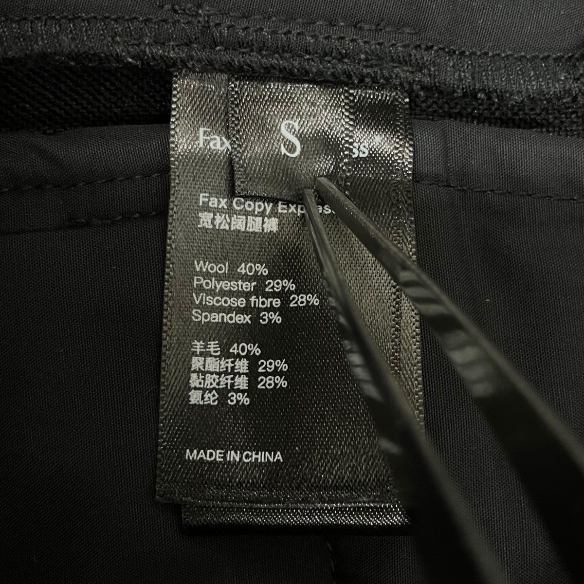 Fax Copy Express FaxCopyExpressワイドパンツ