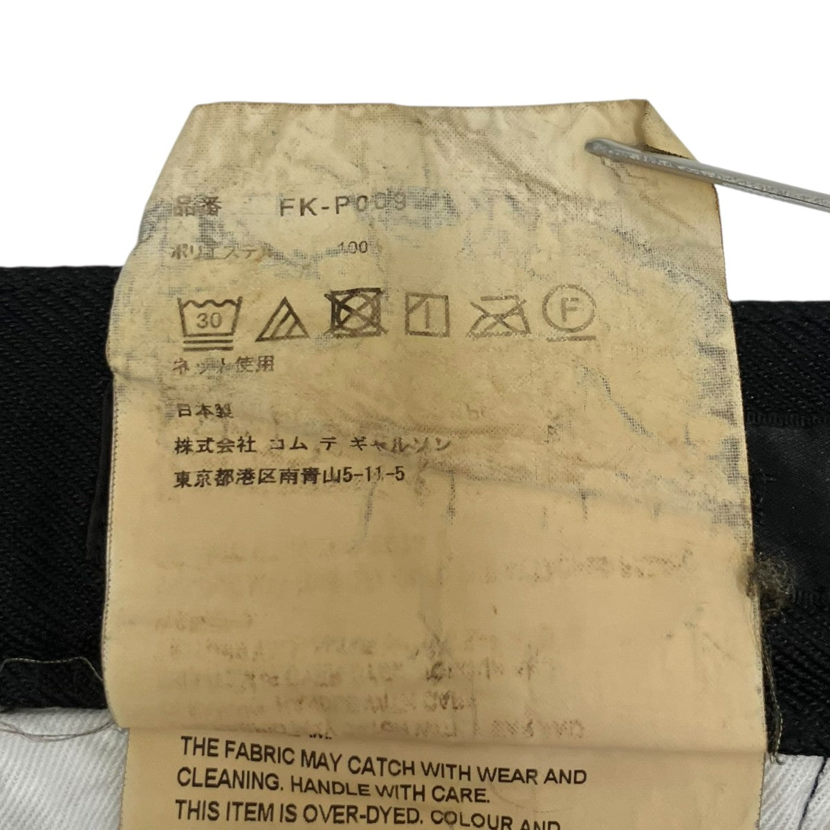 COMME des GARCONS SHIRT ポリエステル縮絨ワイドショートパンツ FK-P009 古着・中古-7枚目のアイテム画像
