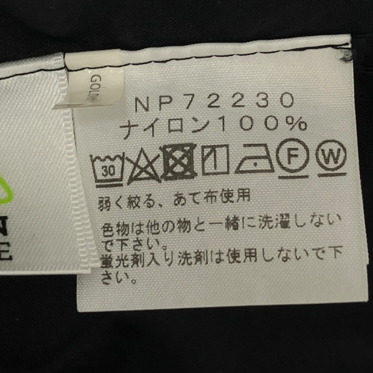 THE NORTH FACE ナイロンパーカーNP72230 古着・中古-8枚目のアイテム画像