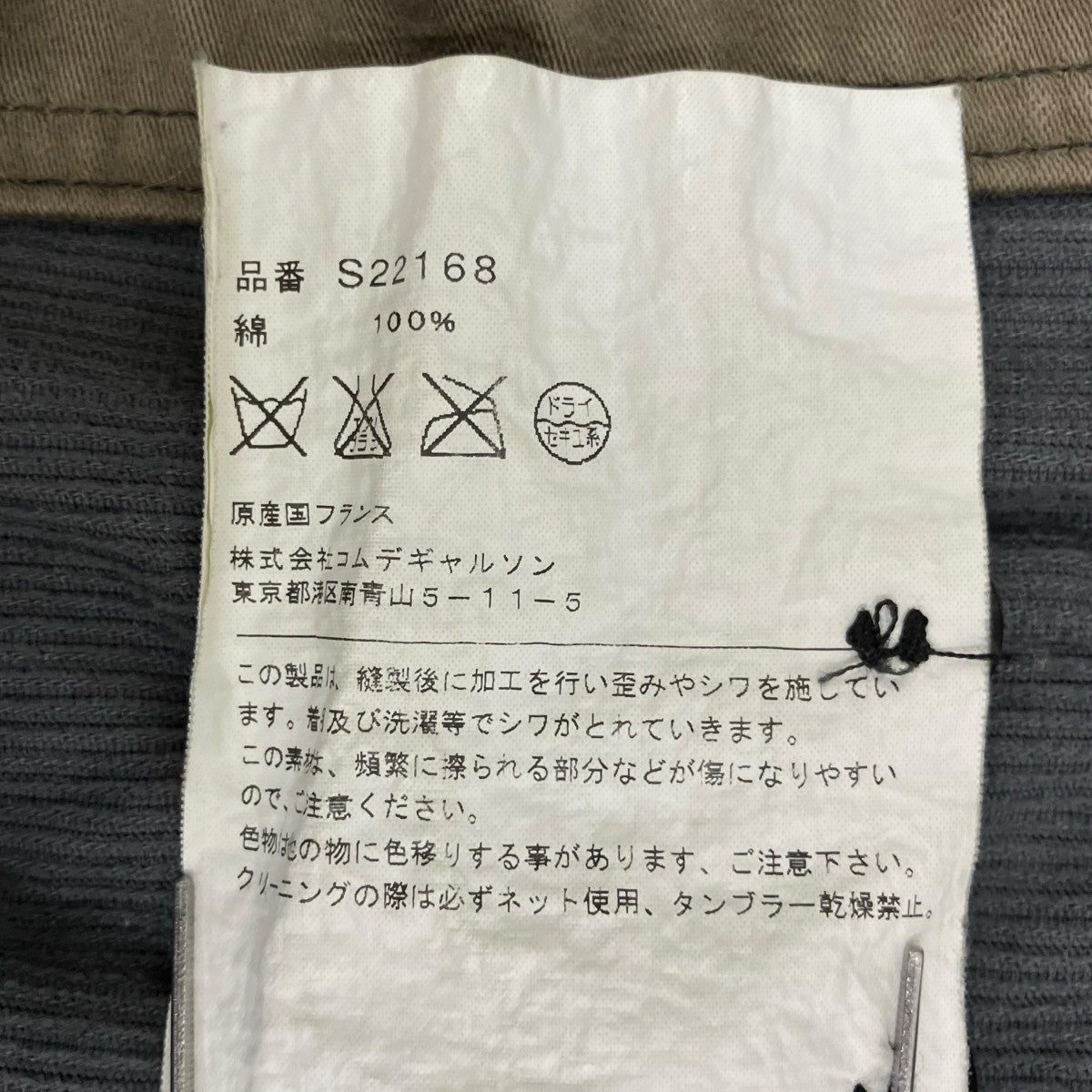 COMME des GARCONS SHIRT テーラードジャケットS22168 古着・中古-9枚目のアイテム画像