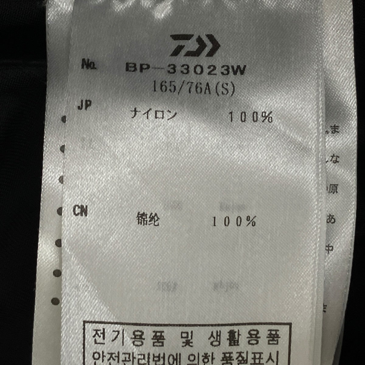 DAIWA PIER39 TECH EASY TROUSERS TWILLパンツBP-33023W 古着・中古-7枚目のアイテム画像