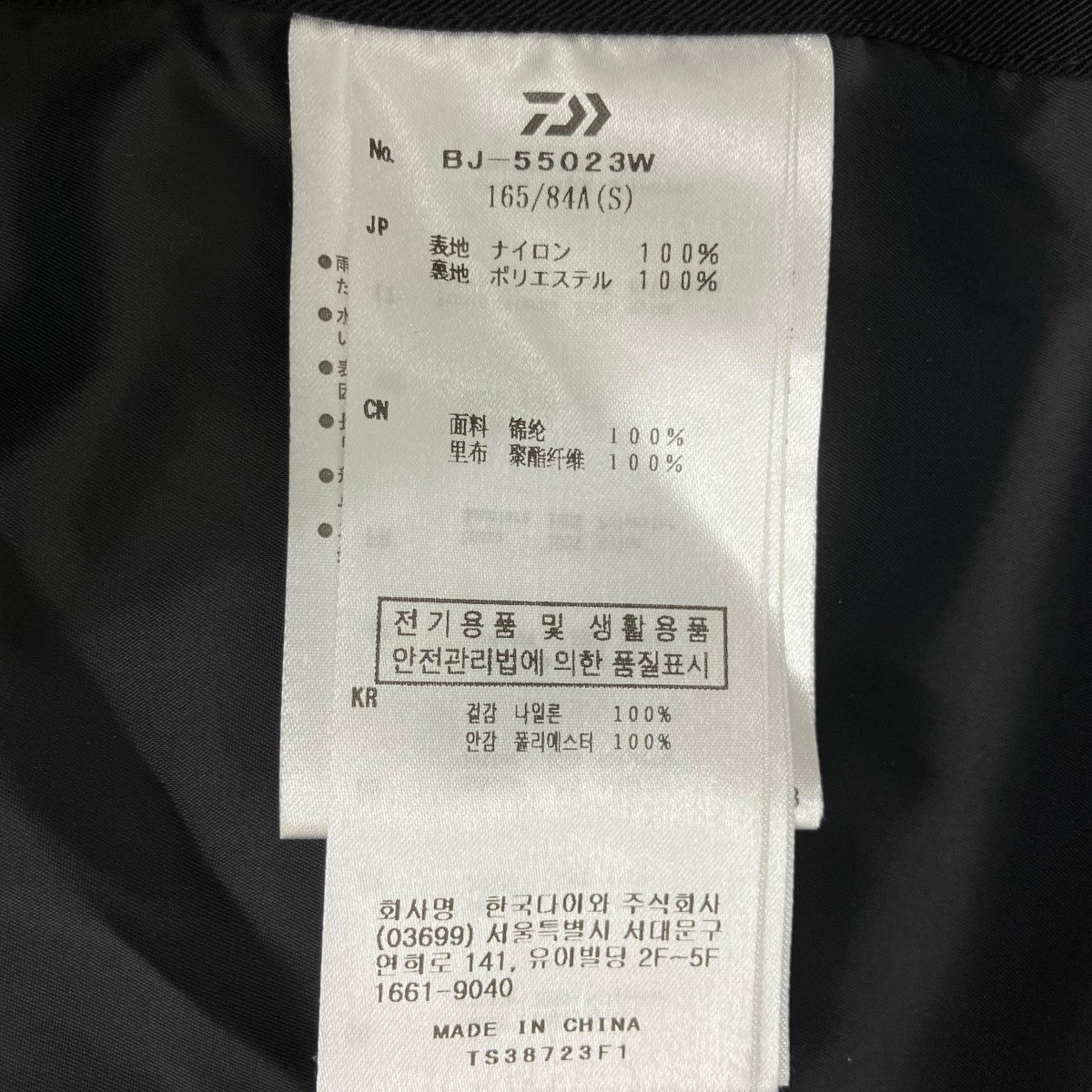 DAIWA PIER39 TECH LOOSE 2B JACKET TWILL BJ-55023W 古着・中古-8枚目のアイテム画像