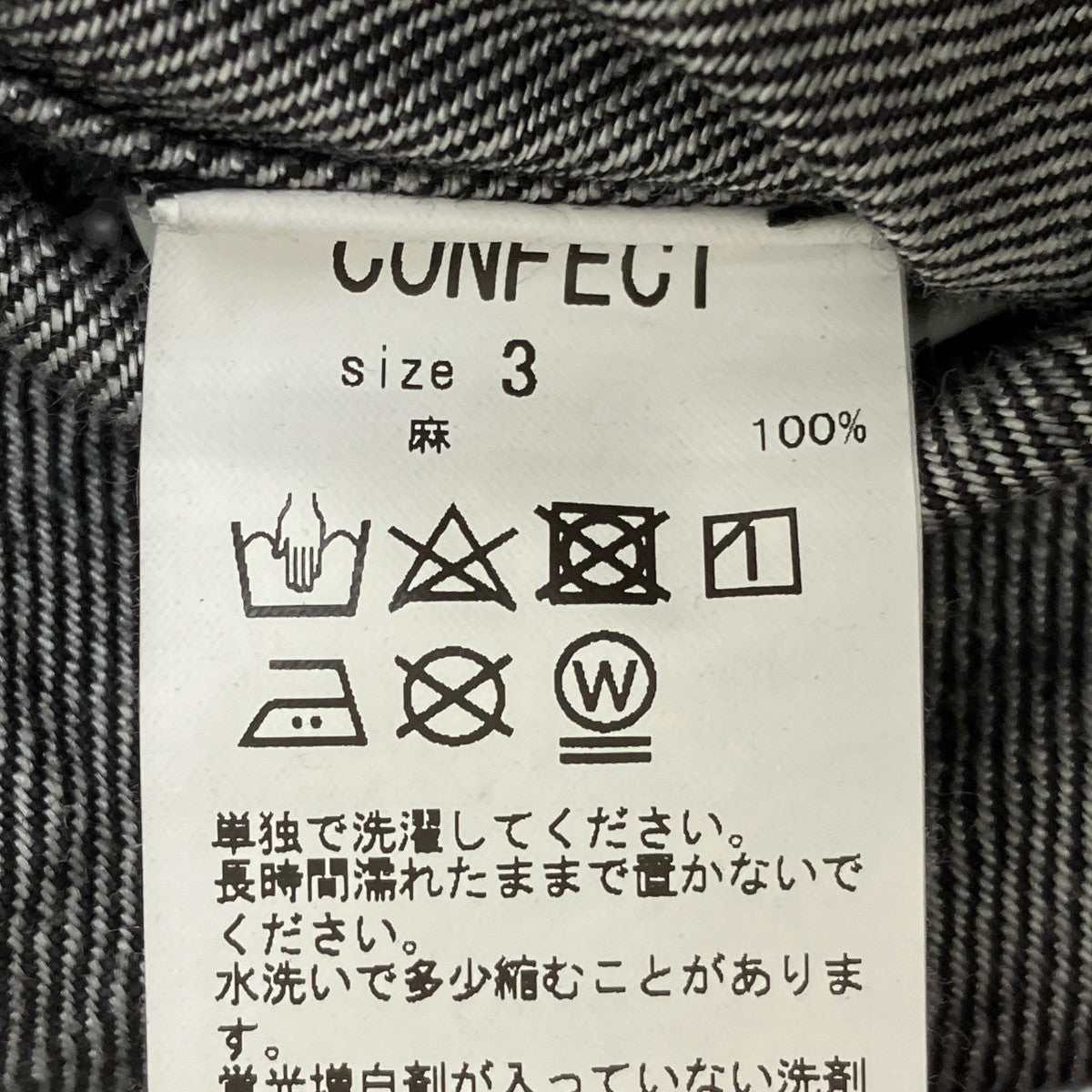 CONFECT カバーオール02201-0009 古着・中古-7枚目のアイテム画像