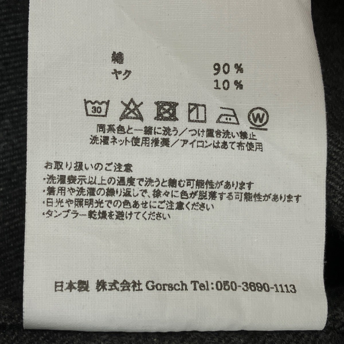 Gorsch Bauer Yak mixed cotton shirt長袖シャツ12-2ND-SH01-YAK 古着・中古-7枚目のアイテム画像