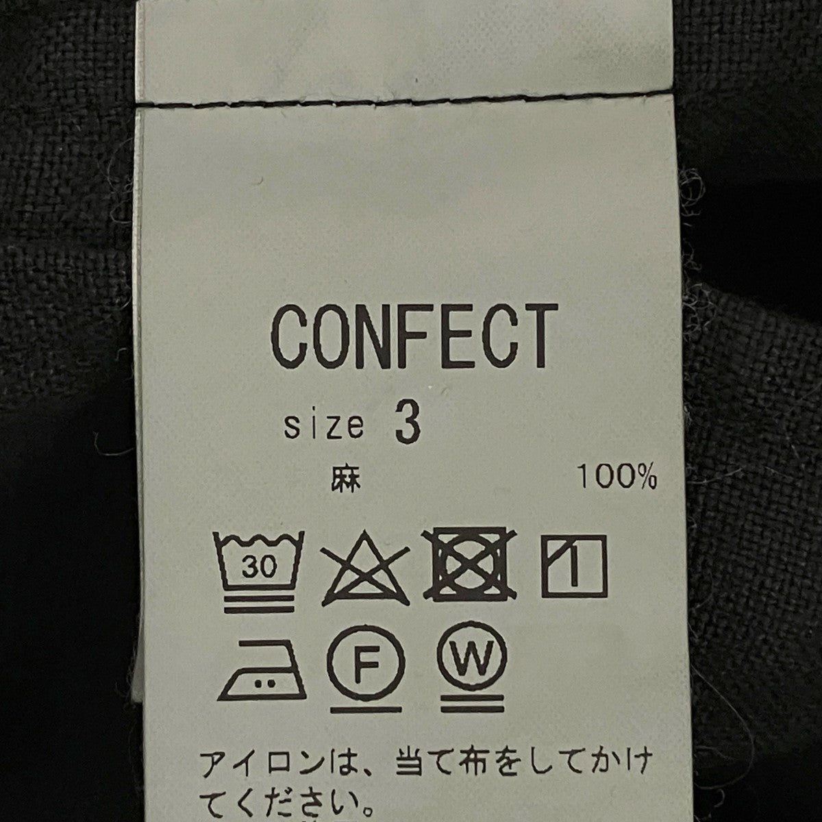 nestrobe confect テーラードジャケット02241-0013 古着・中古-7枚目のアイテム画像