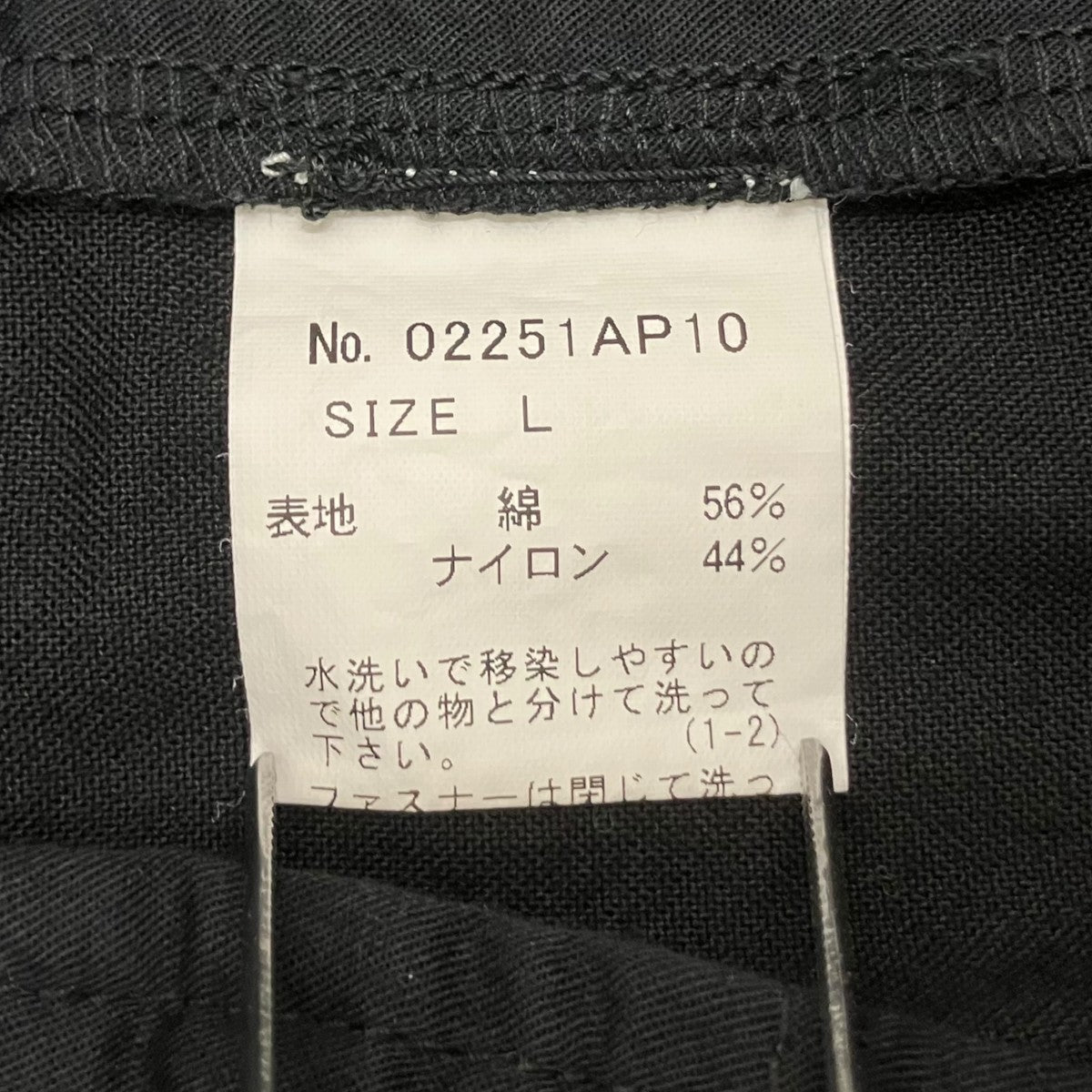 Hysteric Glamour パラシュートパンツ02251AP10 古着・中古-9枚目のアイテム画像