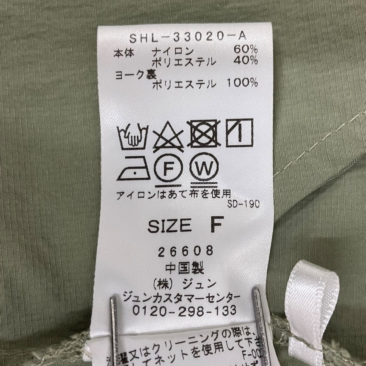 SALON adam et rope’ ナイロンジャケット26608 古着・中古-8枚目のアイテム画像