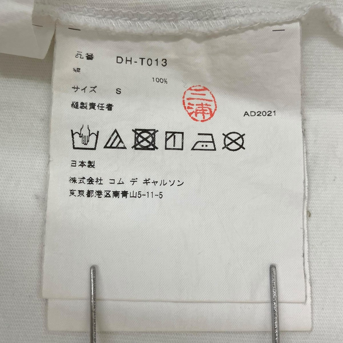 COMME des GARCONS HOMME DEUX 21AW半袖TシャツDH-T013 古着・中古-9枚目のアイテム画像