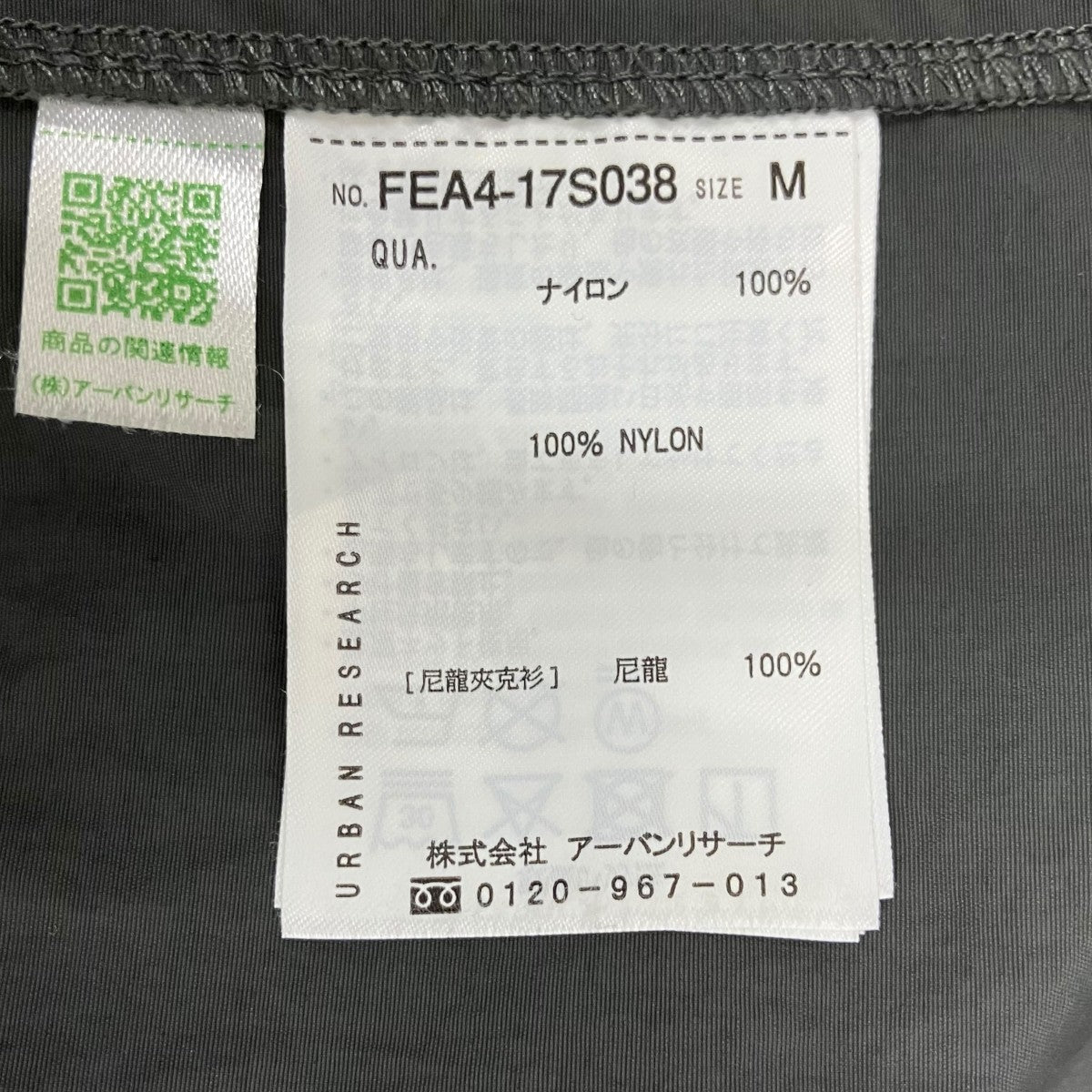EKAL ナイロンタッサーフーディーナイロンジャケットFEA4-17S038 古着・中古-6枚目のアイテム画像