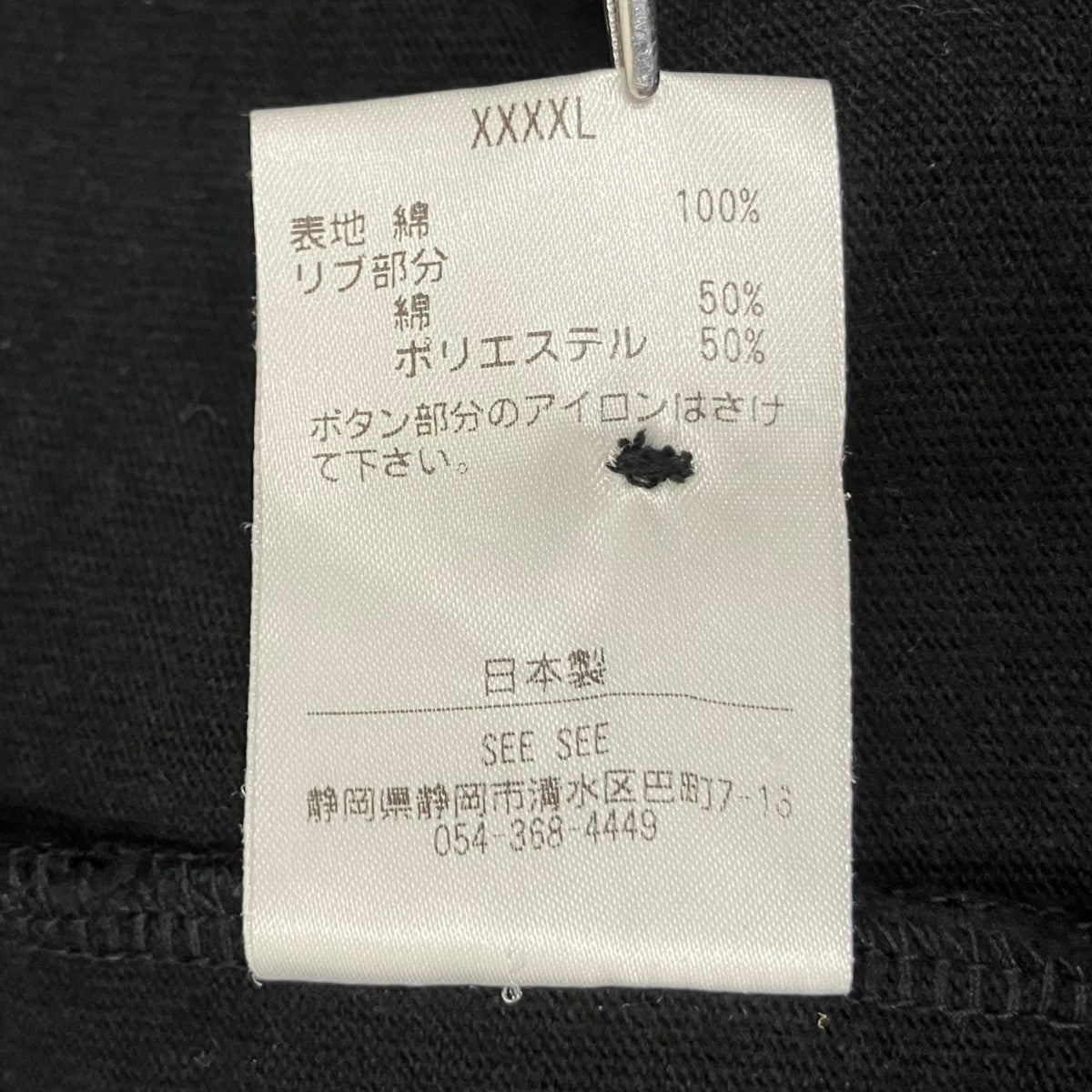 SEESEE BIG LS POLOポロシャツ 古着・中古-8枚目のアイテム画像