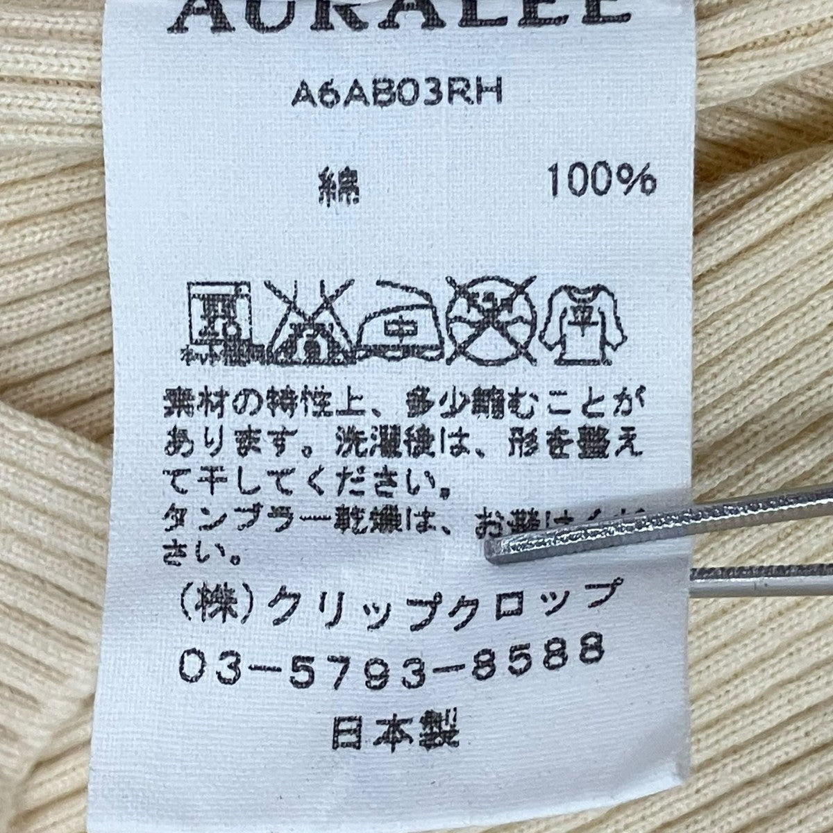 長袖カットソーA6AB03RH
