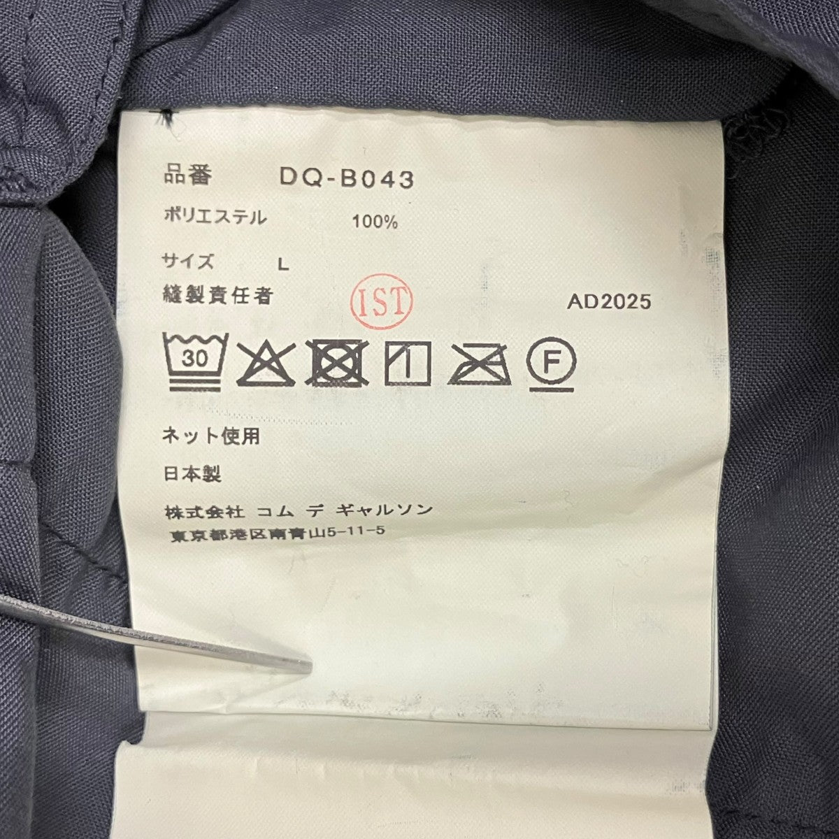 COMME des GARCONS HOMME DEUX 26SS 製品染めカバーオール DQ-B043 古着・中古-6枚目のアイテム画像