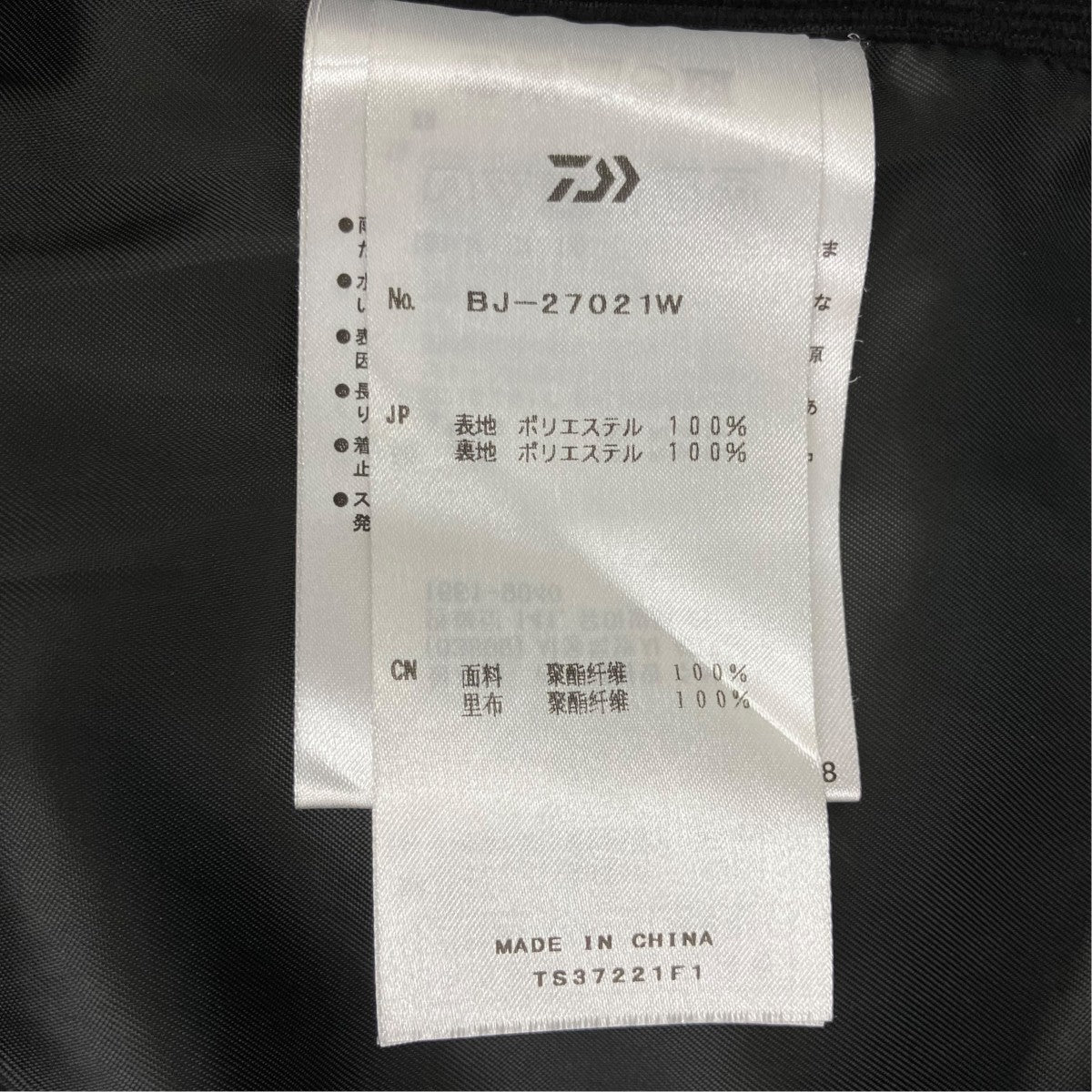 TECH JUNGLE FATIGUE JACKET BJ-27021W