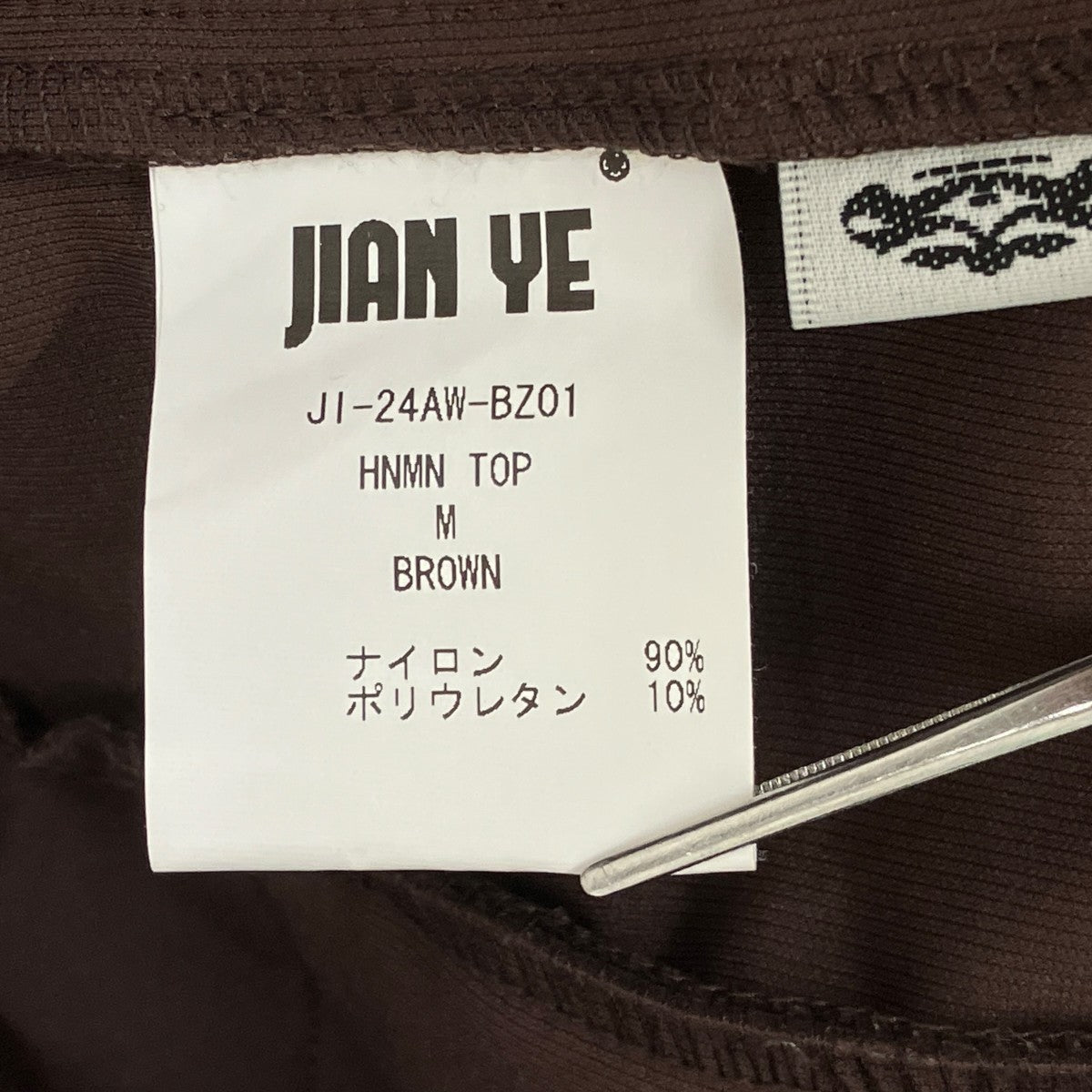 JIAN YE ジャケットJI-24AW-BZ01 古着・中古-7枚目のアイテム画像