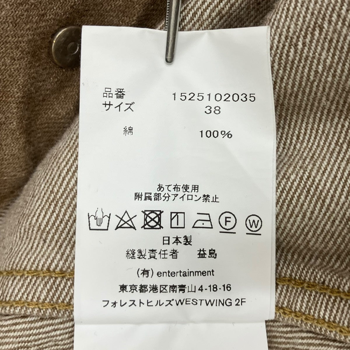 beautiful people organic FOXbrown denim short blousonデニムジャケット1525102035 古着・中古-6枚目のアイテム画像