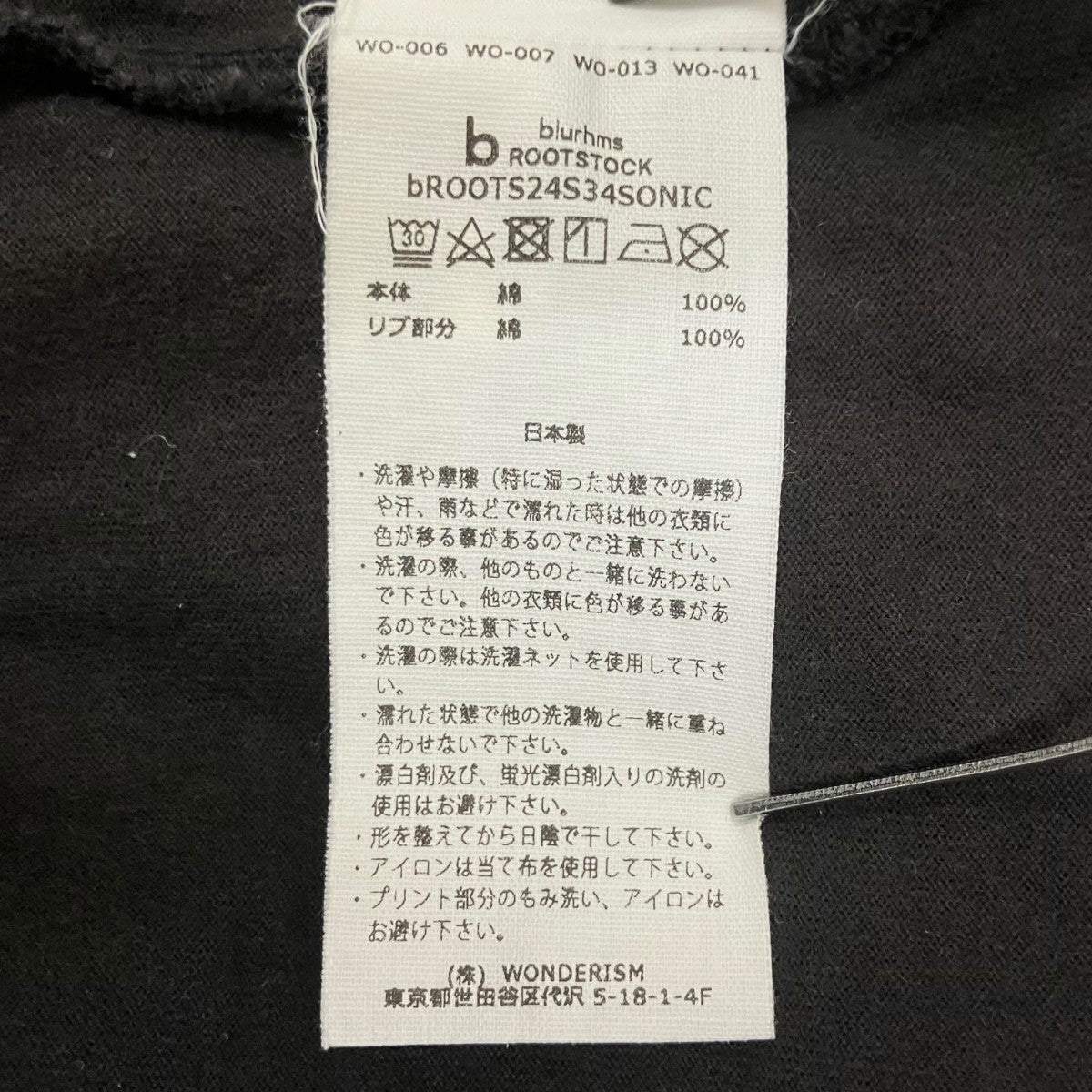 blurhms ROOTSTOCK ×SONIC YOUTH Print Tee SUNBURST EYES半袖TシャツbROOTS24S34SONIC 古着・中古-7枚目のアイテム画像