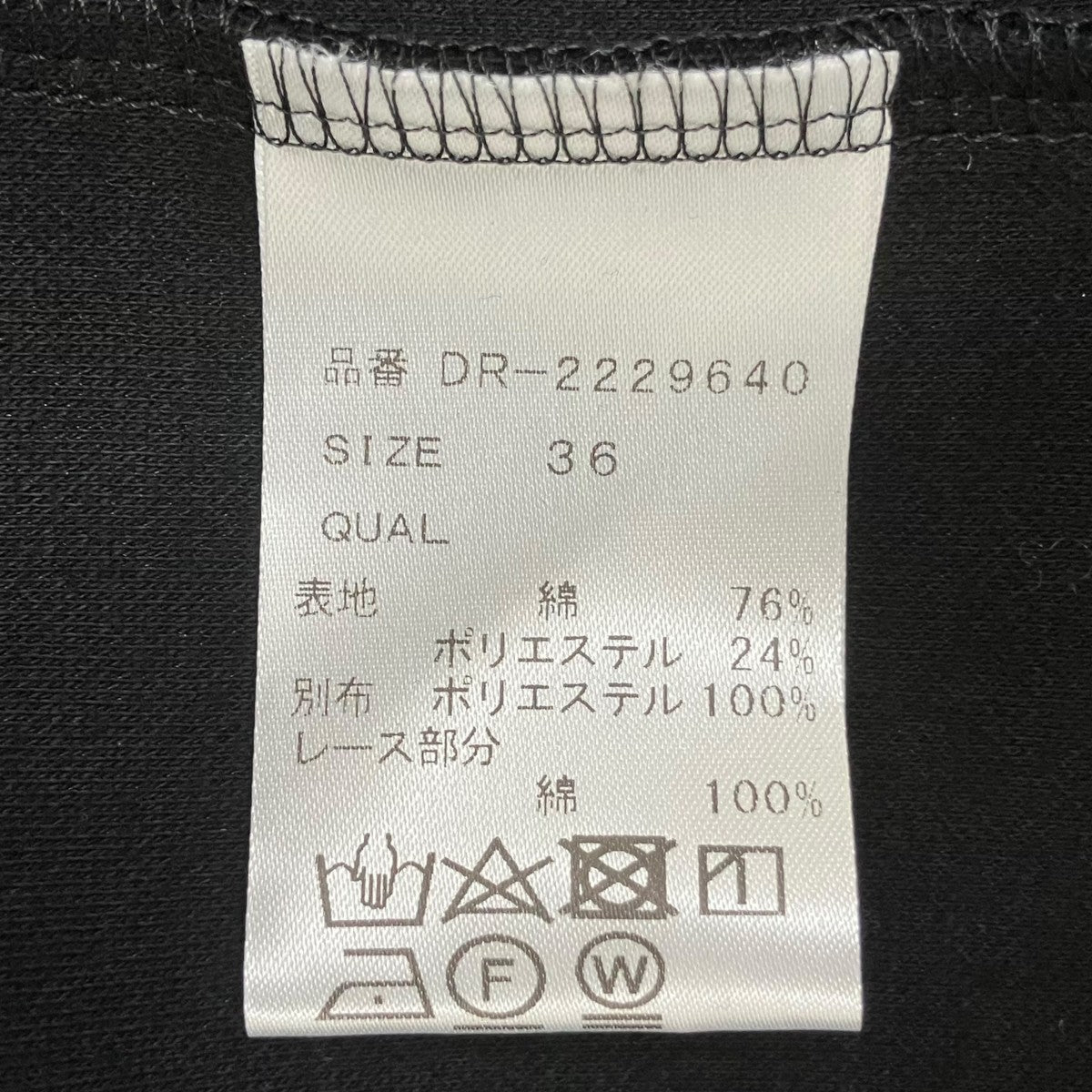 Tsuru by Mariko Oikawa 22AWGeorgiusワンピースDR-2229640 古着・中古-9枚目のアイテム画像