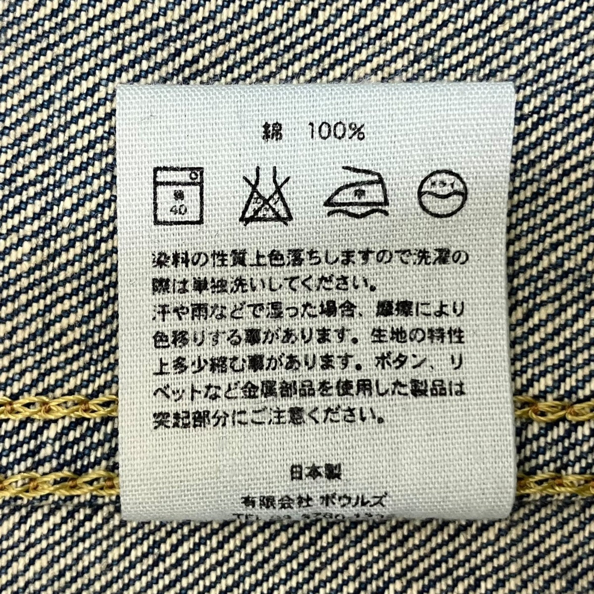 HYKE デニムジャケット 古着・中古-8枚目のアイテム画像