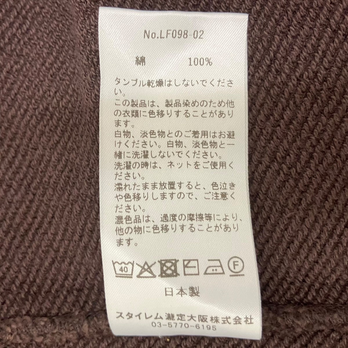 LIFiLL SWEAT HALF ZIP POLOハーフジップスウェットLF098-02 古着・中古-7枚目のアイテム画像
