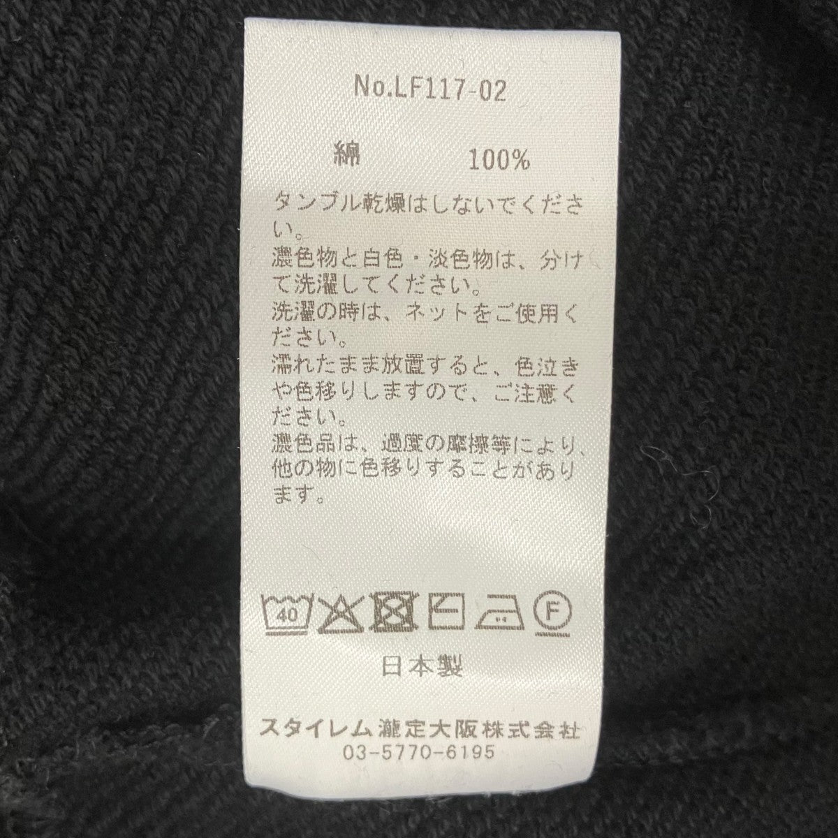 LIFiLL 別注 SPURSHOP 小顔の見えるパーカ LF117-02 古着・中古-6枚目のアイテム画像