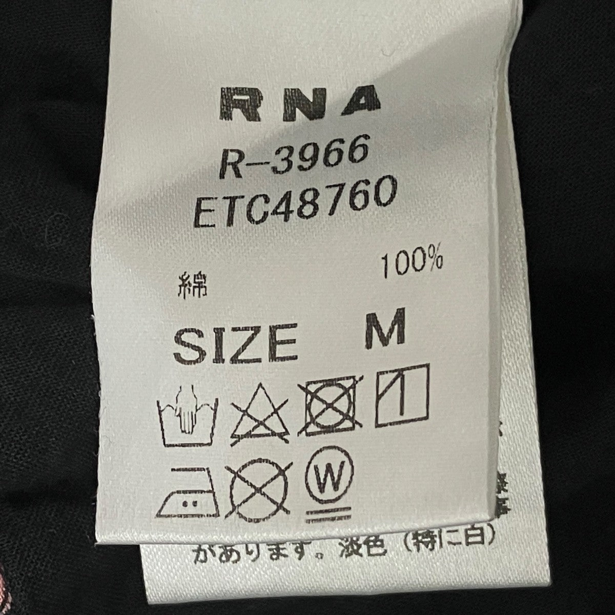RNA ベト福ペイズリーイージーパンツ R-3966 古着・中古-6枚目のアイテム画像