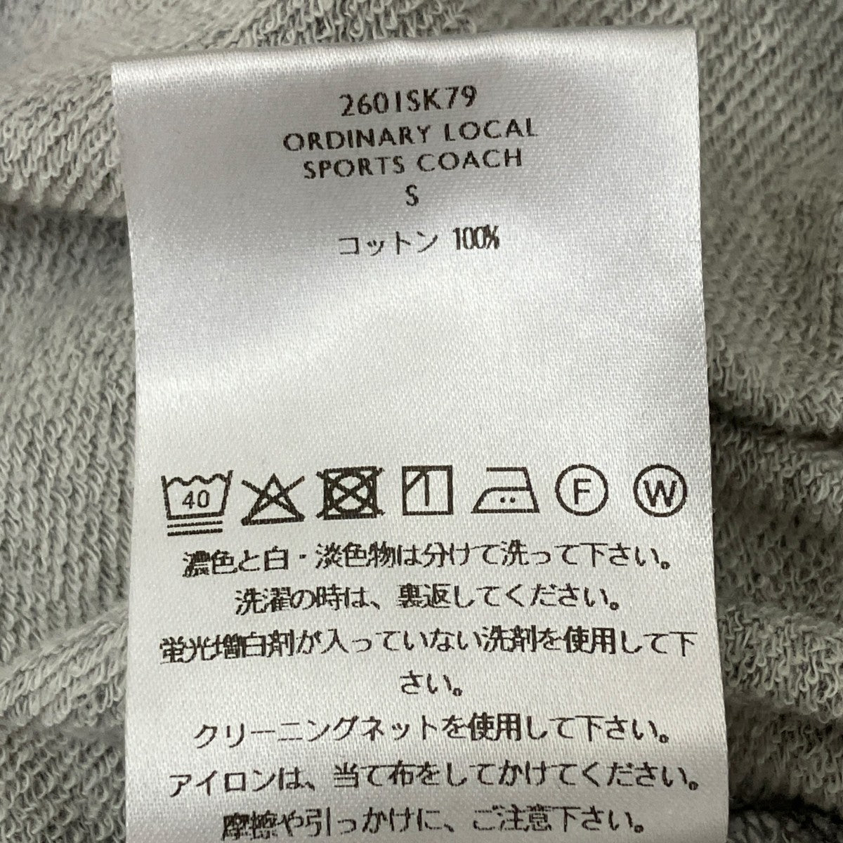 SHINYA KOZUKA ORDINARY LOCAL SPORTS COACHハーフジップスウェット2601SK79 古着・中古-9枚目のアイテム画像