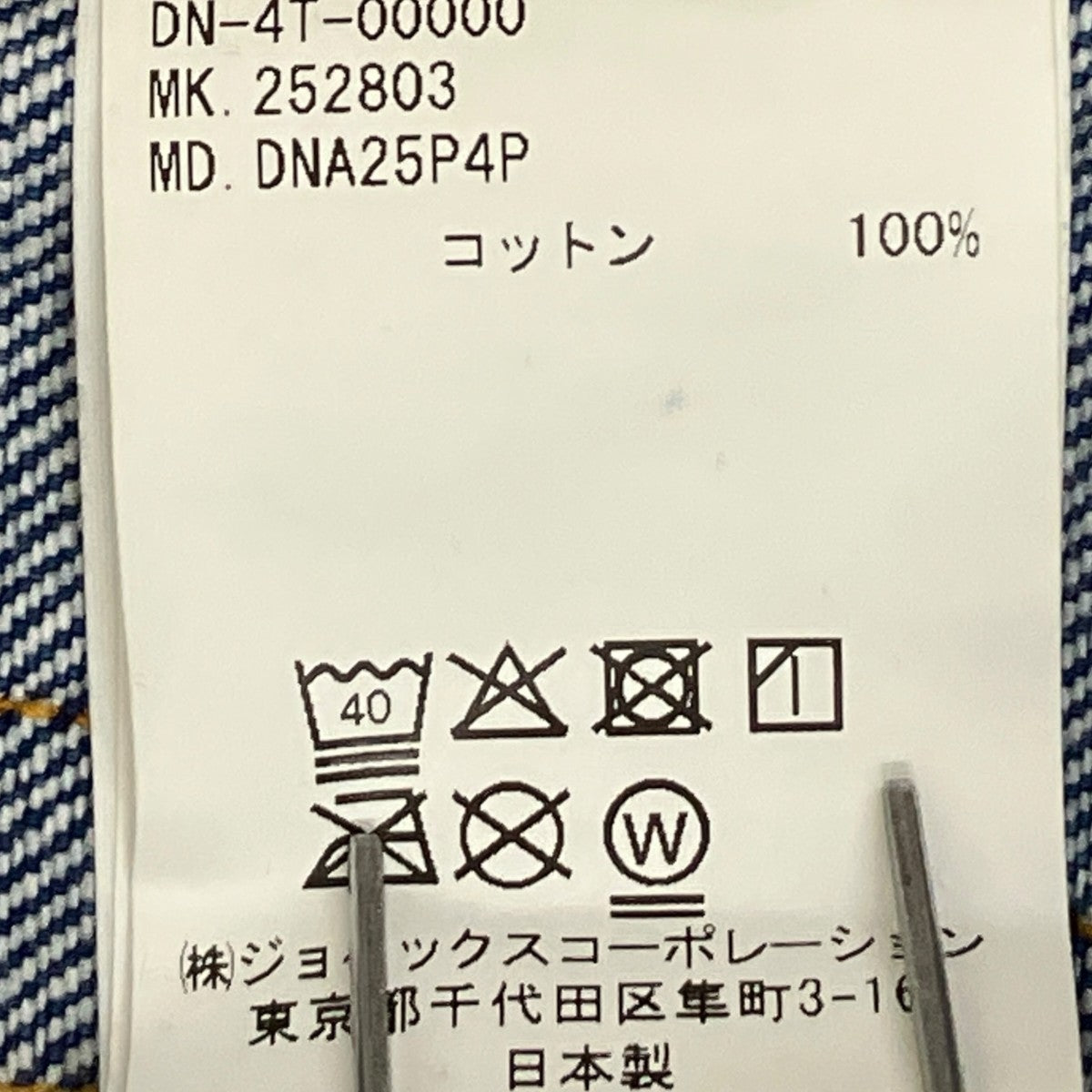 The DUFFER N NEPHEWS デニムパンツ 古着・中古-6枚目のアイテム画像