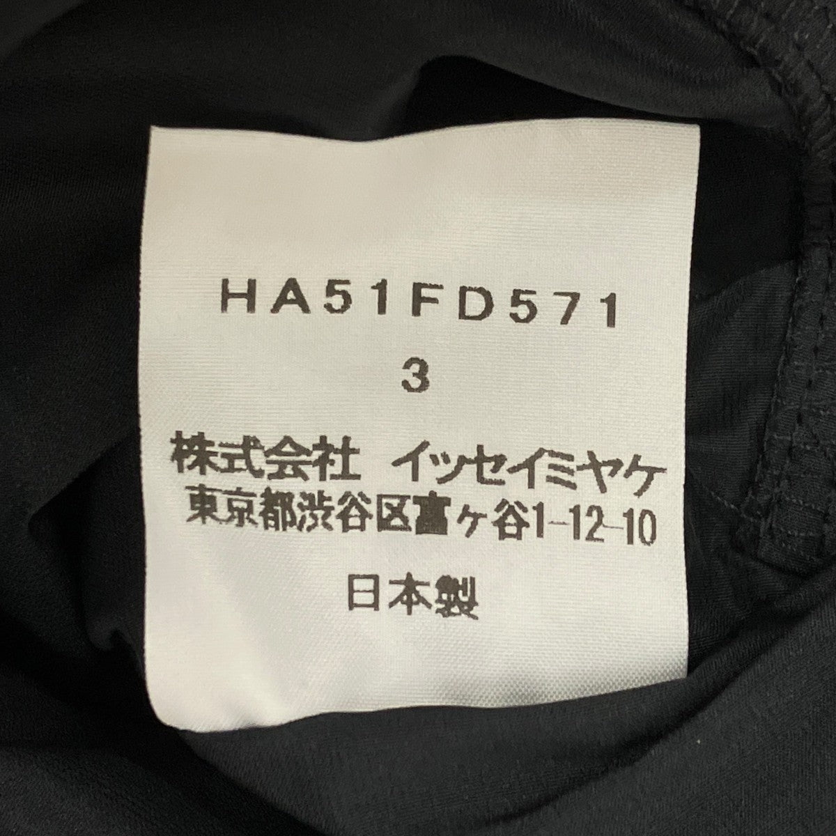 Haat ナイロンジャケットHA51FD571 古着・中古-8枚目のアイテム画像