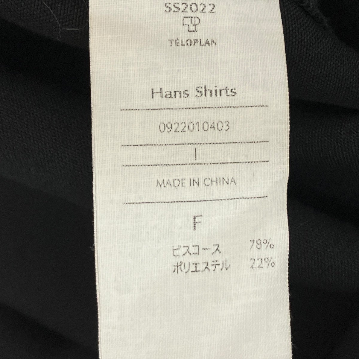 TELOPLAN Hans Shirts長袖シャツ0922010403 古着・中古-8枚目のアイテム画像