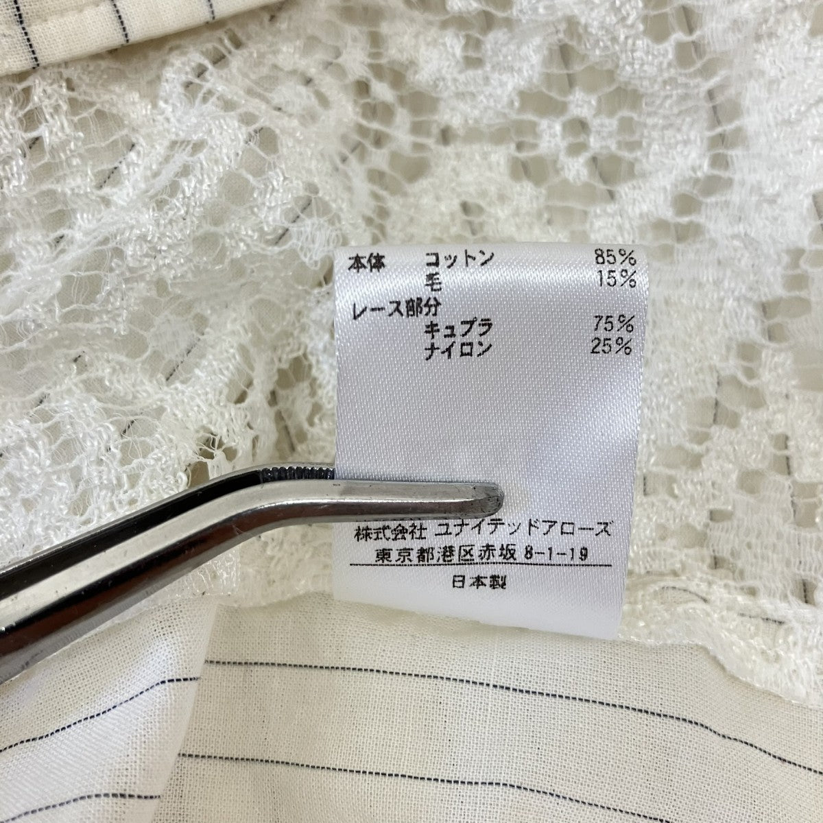 ストライプレースシャツ1611-299-2339