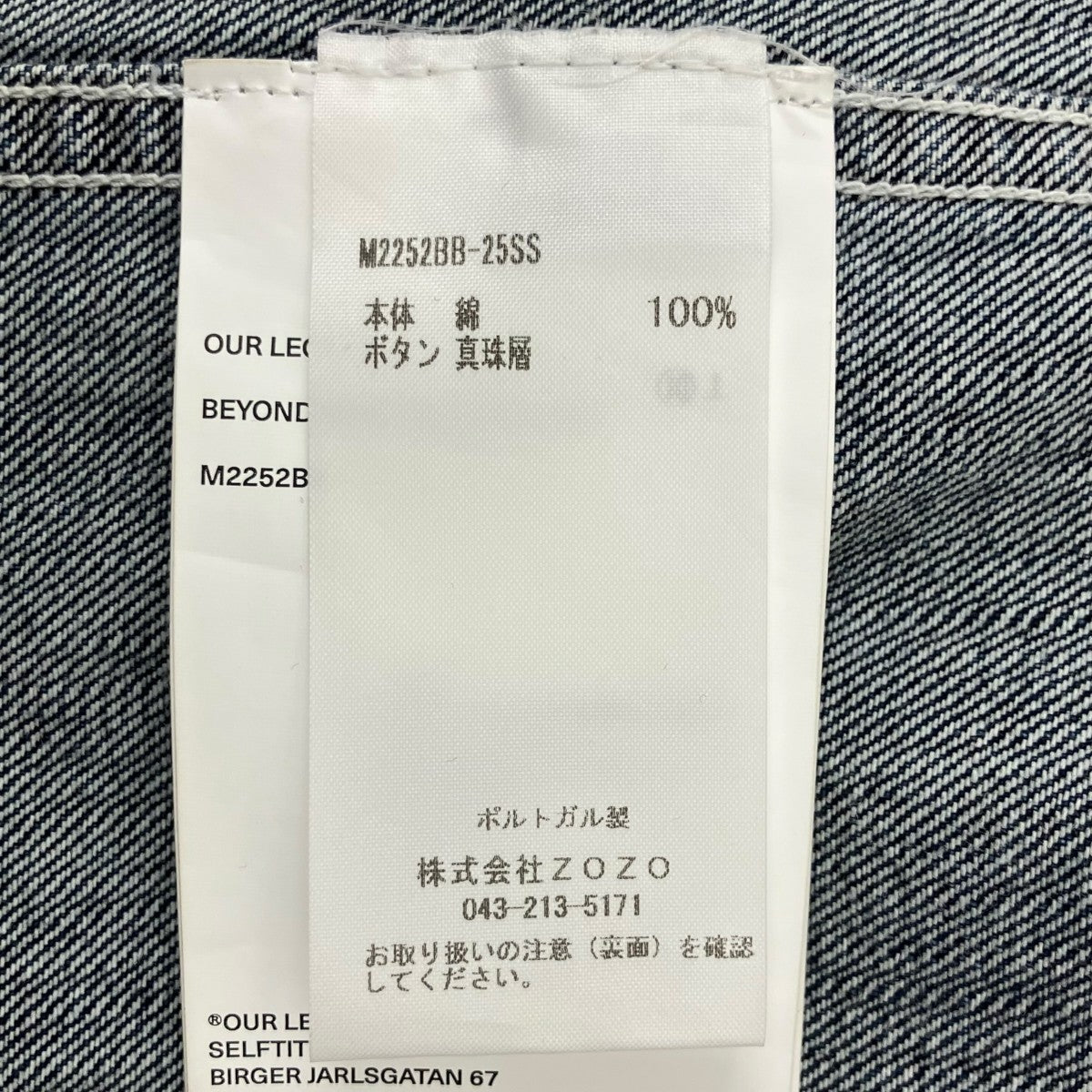OUR LEGACY バタフライビヨンド半袖デニムシャツM2252BB-25SS 古着・中古-7枚目のアイテム画像