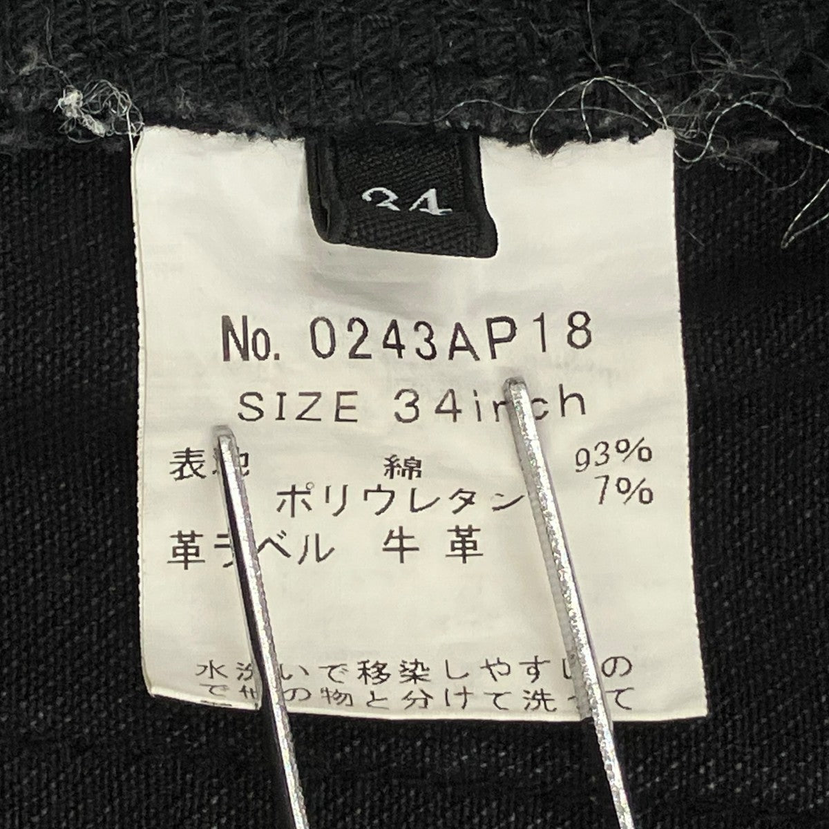 Hysteric Glamour スタッズデニムパンツ 0243AP18 古着・中古-7枚目のアイテム画像