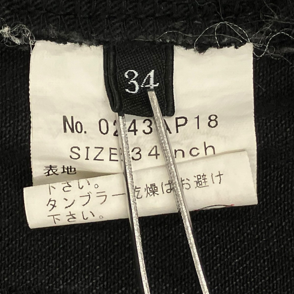 Hysteric Glamour スタッズデニムパンツ 0243AP18 古着・中古-8枚目のアイテム画像