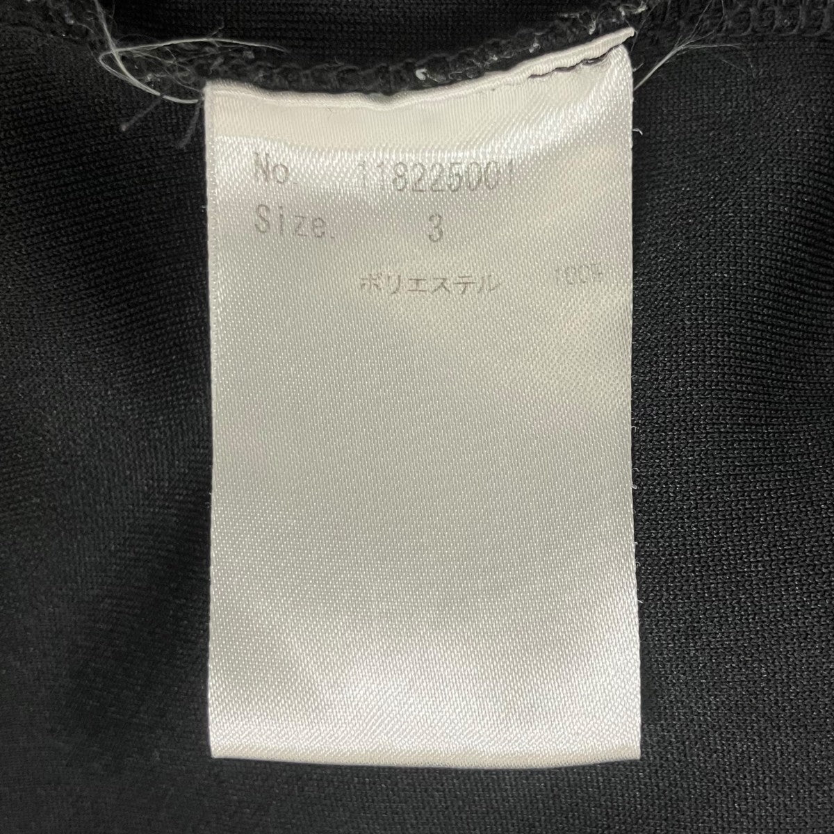 NUMBER (N)INE×STUDIOUS トラックジャケット118225001 古着・中古-8枚目のアイテム画像