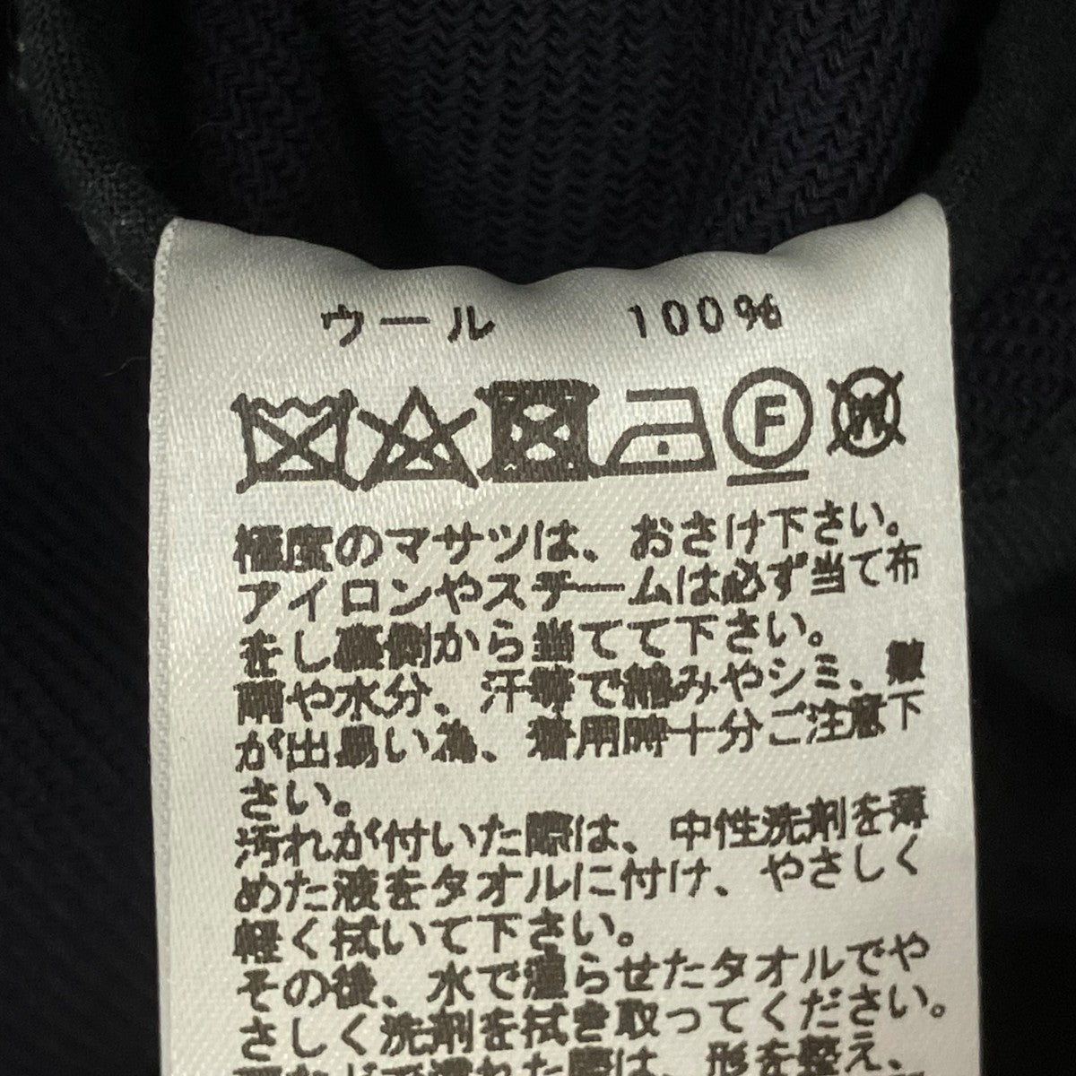STUDIO NICHOLSON BAPTISTE ONE PIECEパンツSN-141 古着・中古-10枚目のアイテム画像