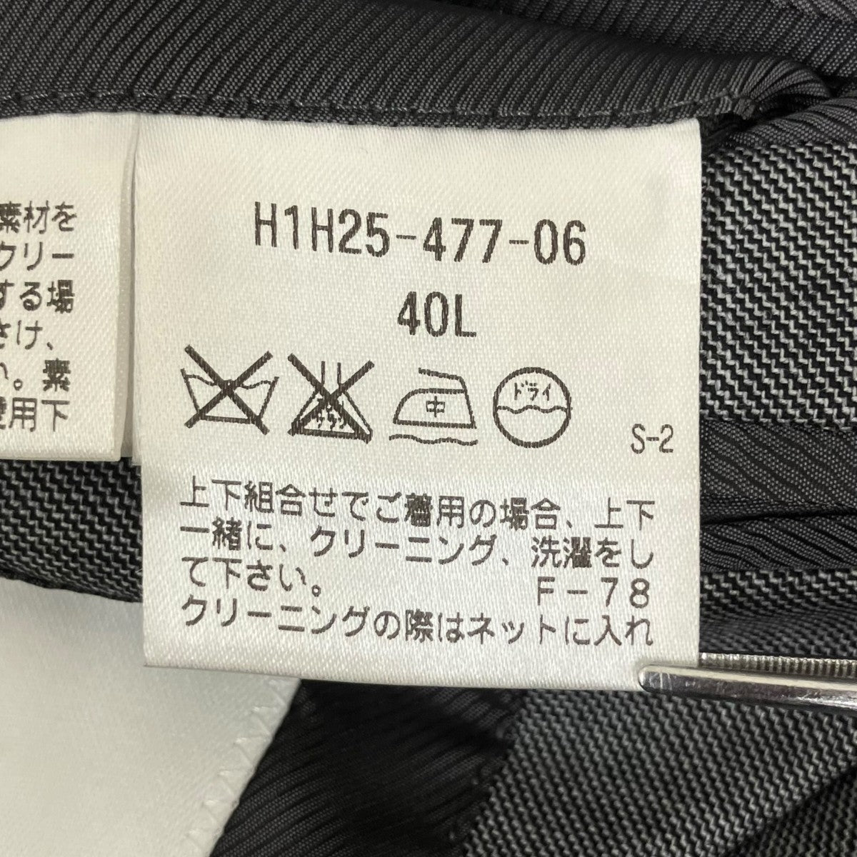 MACKINTOSH PHILOSOPHY セットアップスーツH1H25-477-06 古着・中古-9枚目のアイテム画像